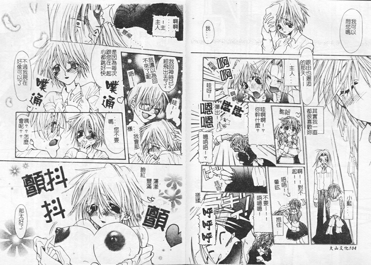 [Toumei Mieru] Kichiku Club [Chinese] 이미지 번호 55