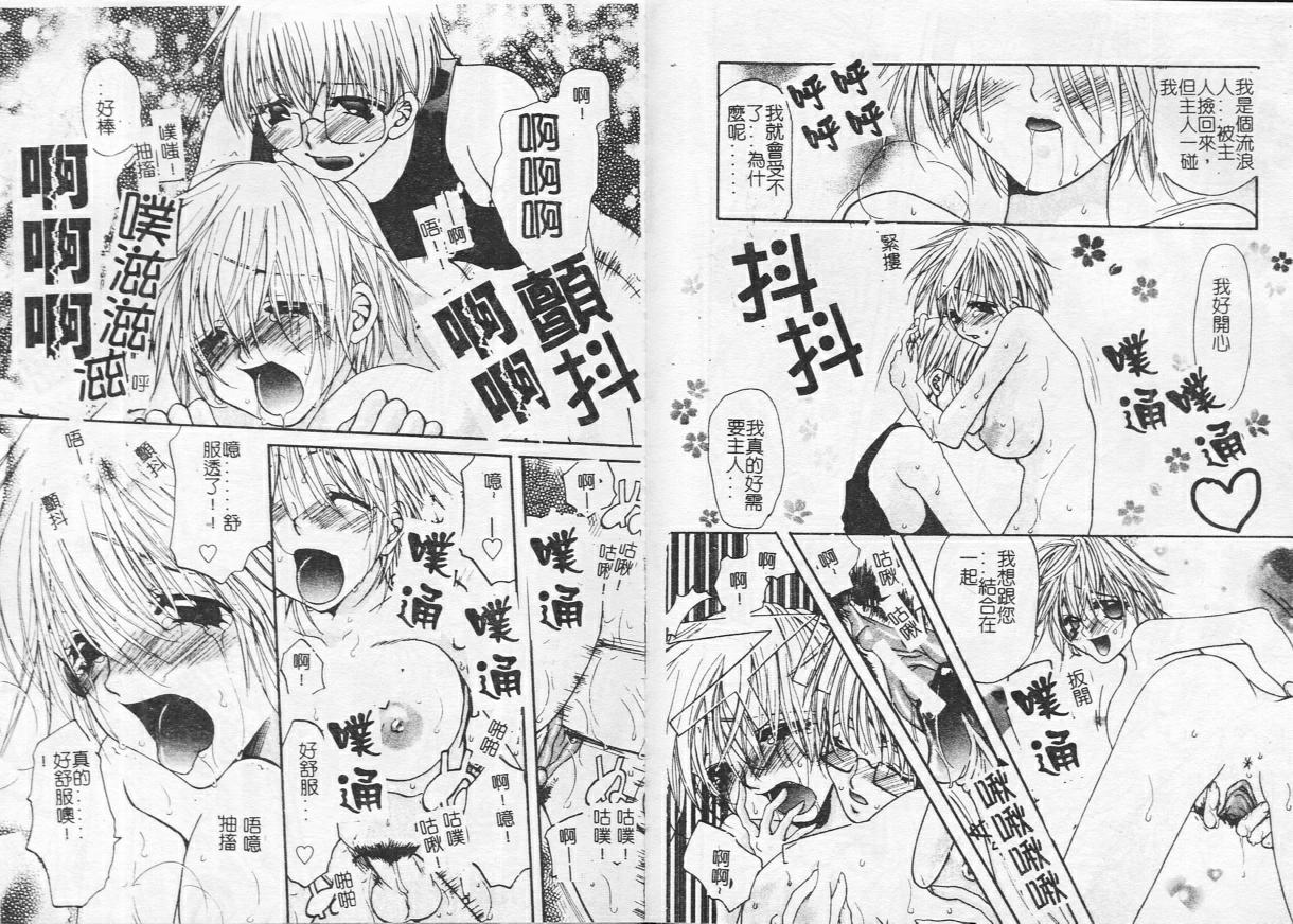 [Toumei Mieru] Kichiku Club [Chinese] 이미지 번호 57