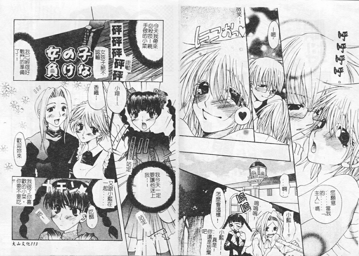 [Toumei Mieru] Kichiku Club [Chinese] 이미지 번호 59