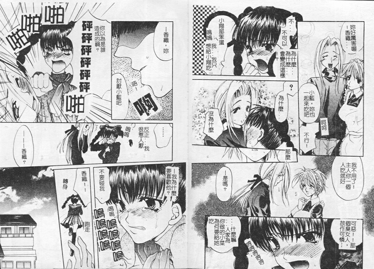 [Toumei Mieru] Kichiku Club [Chinese] 이미지 번호 60