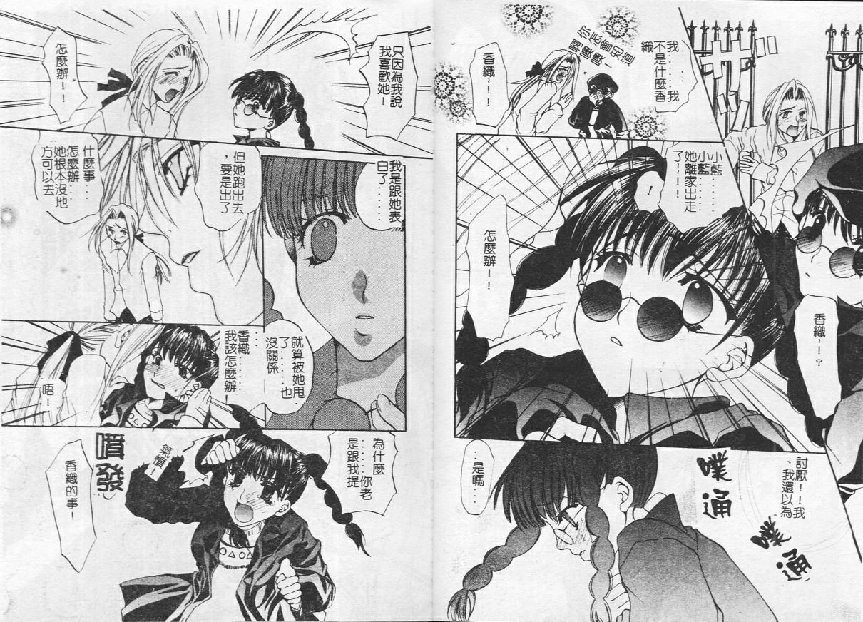 [Toumei Mieru] Kichiku Club [Chinese] 이미지 번호 62