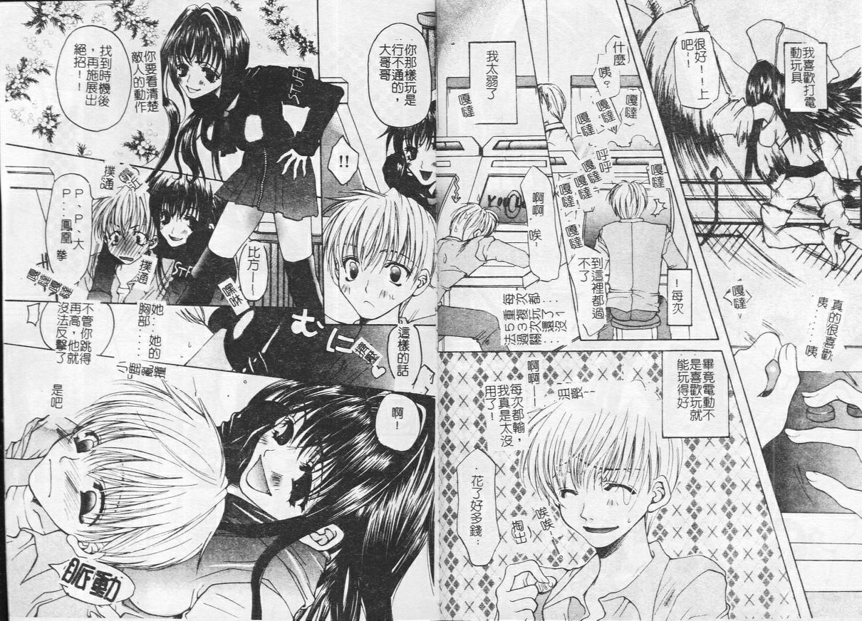 [Toumei Mieru] Kichiku Club [Chinese] 이미지 번호 69