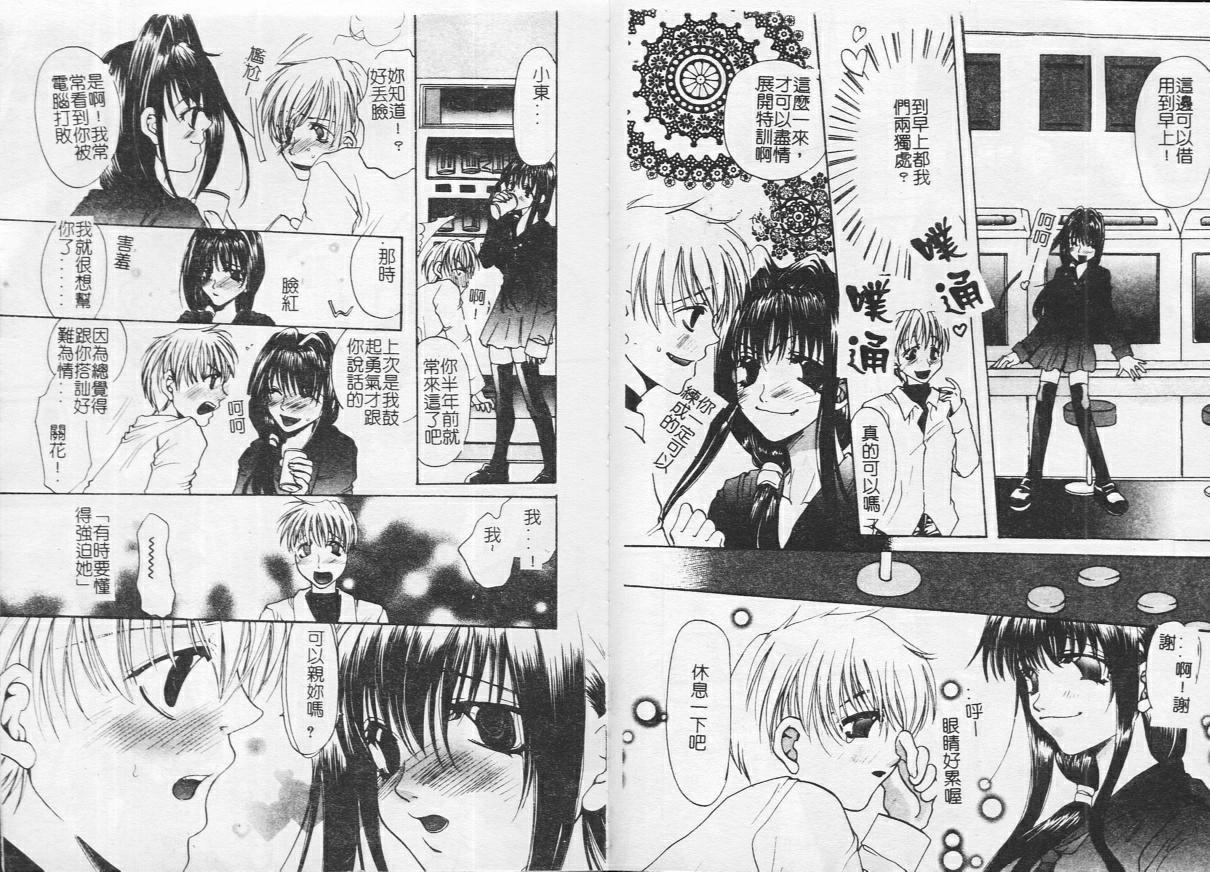 [Toumei Mieru] Kichiku Club [Chinese] 이미지 번호 73