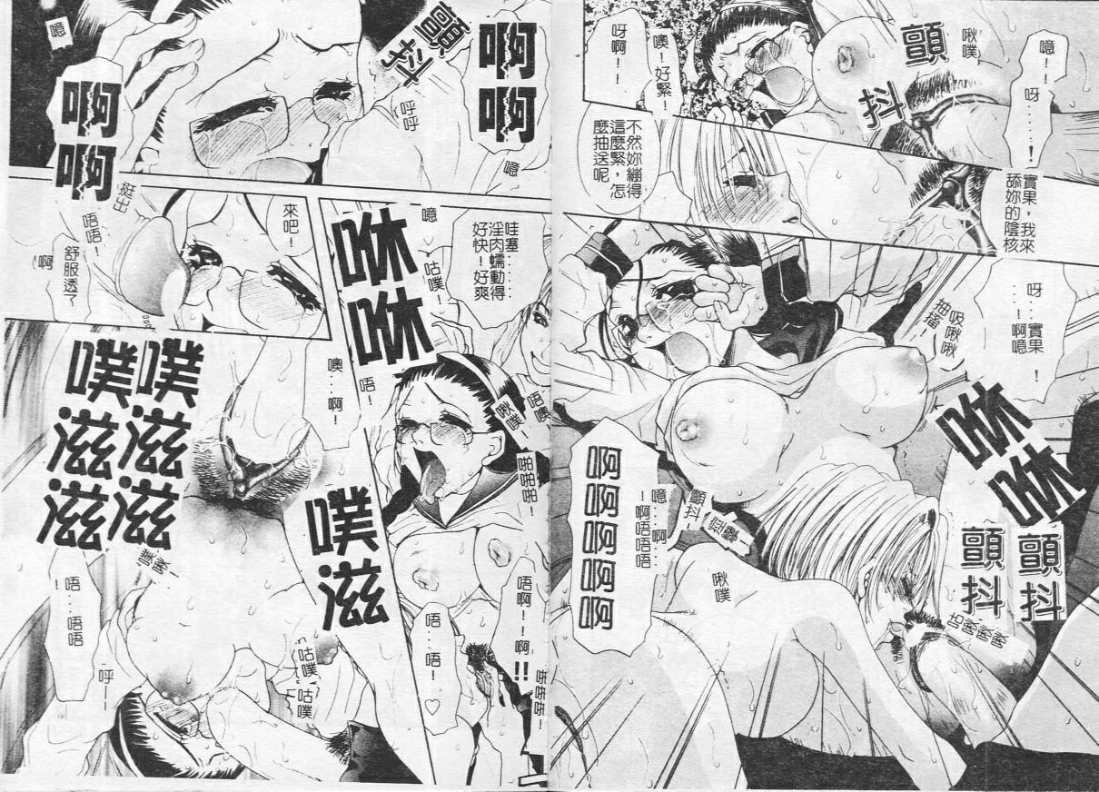 [Toumei Mieru] Kichiku Club [Chinese] 이미지 번호 83