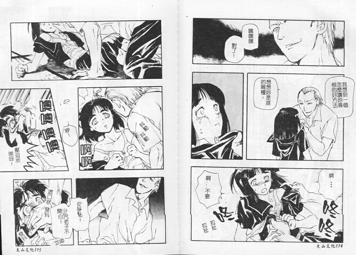 [Toumei Mieru] Kichiku Club [Chinese] 이미지 번호 90