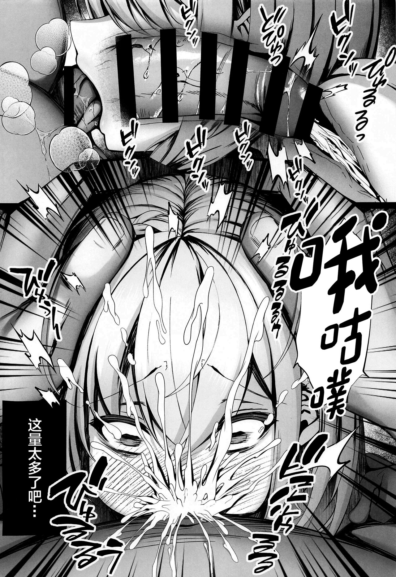 (C103) [RE-re-re-surgical operation (Ryo-chan)] Minna no Tame ni Ima kara Dakaremasu (Shirogane Noel) [Chinese] Bildnummer 11