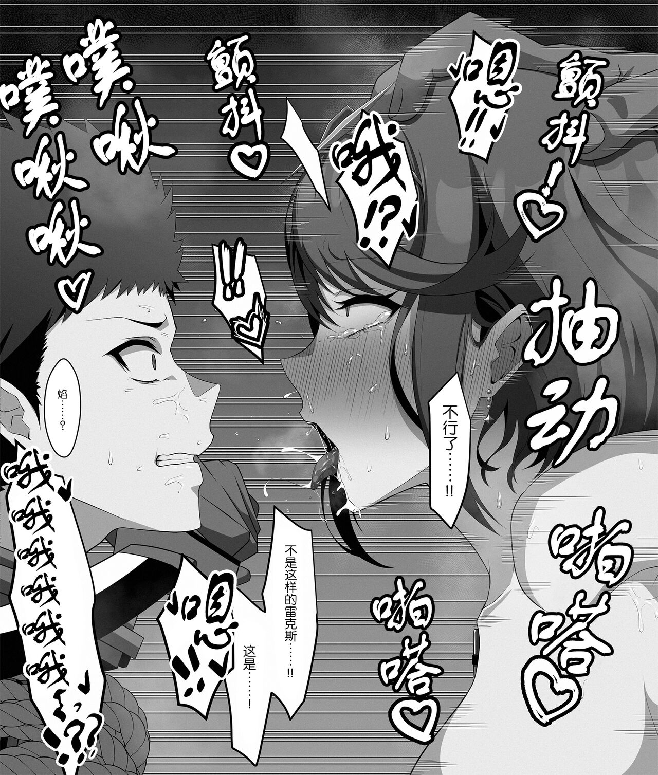 [Eruu] Homurare (Xenoblade Chronicles 2) [❤×真不可视汉化组] 图片编号 2