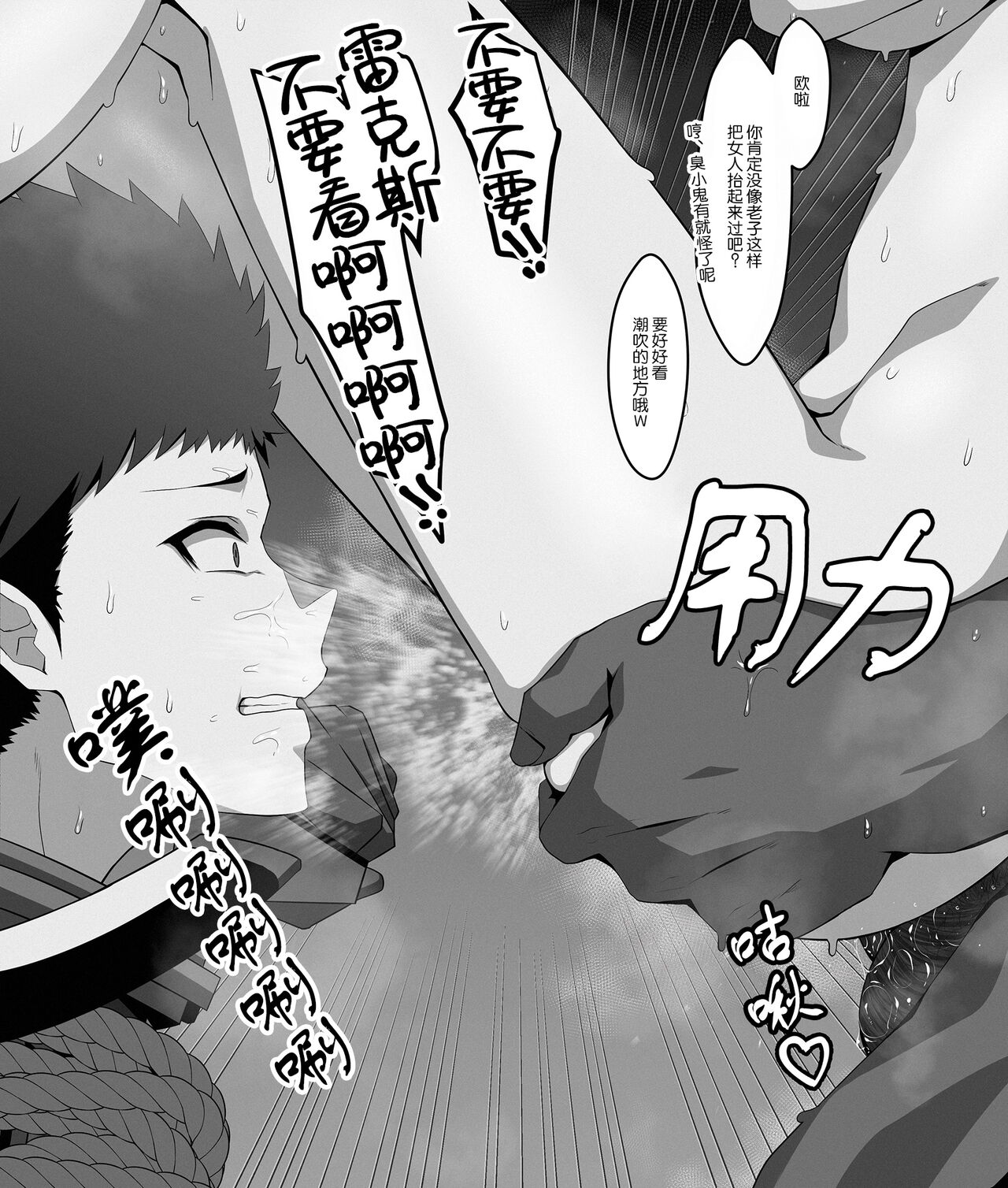 [Eruu] Homurare (Xenoblade Chronicles 2) [❤×真不可视汉化组] 图片编号 3