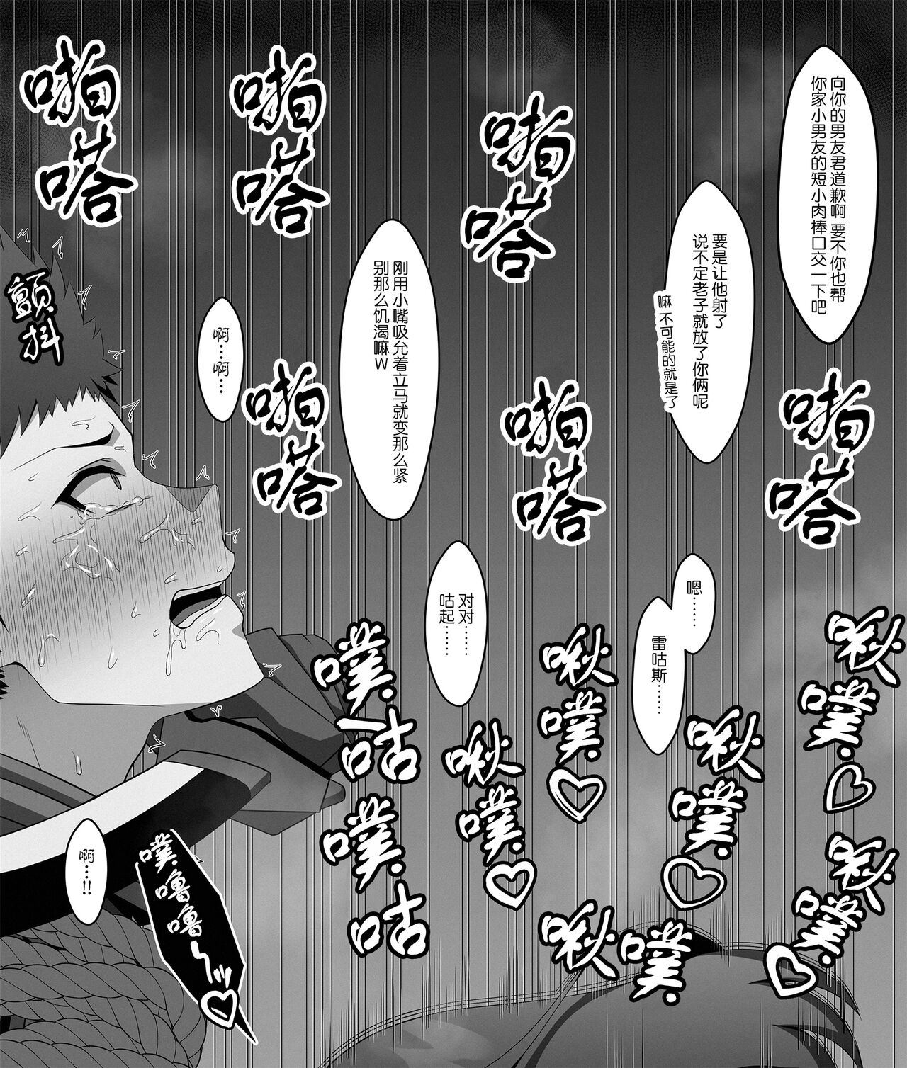 [Eruu] Homurare (Xenoblade Chronicles 2) [❤×真不可视汉化组] 图片编号 4