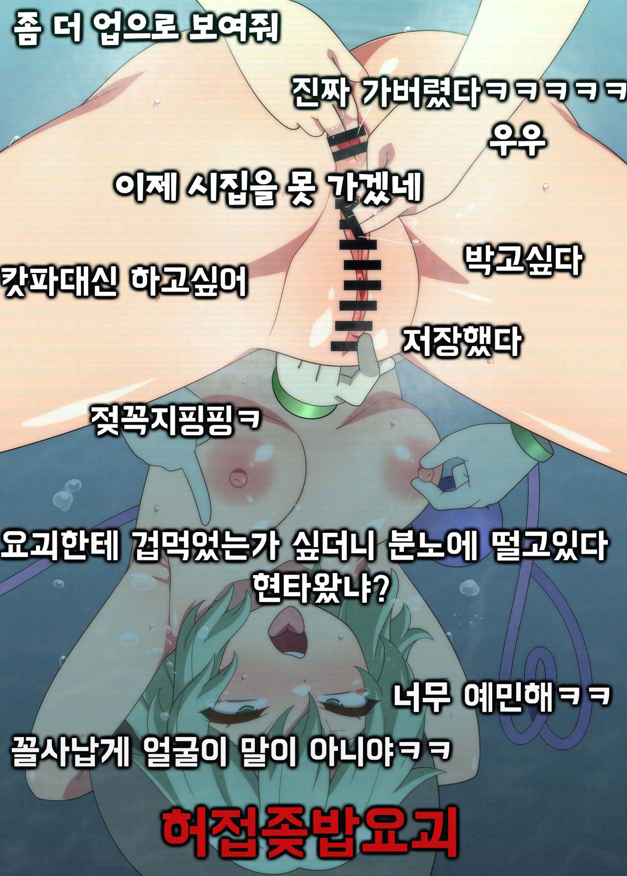 [zeno] 코이시 굴욕 노출 라이브 图片编号 13