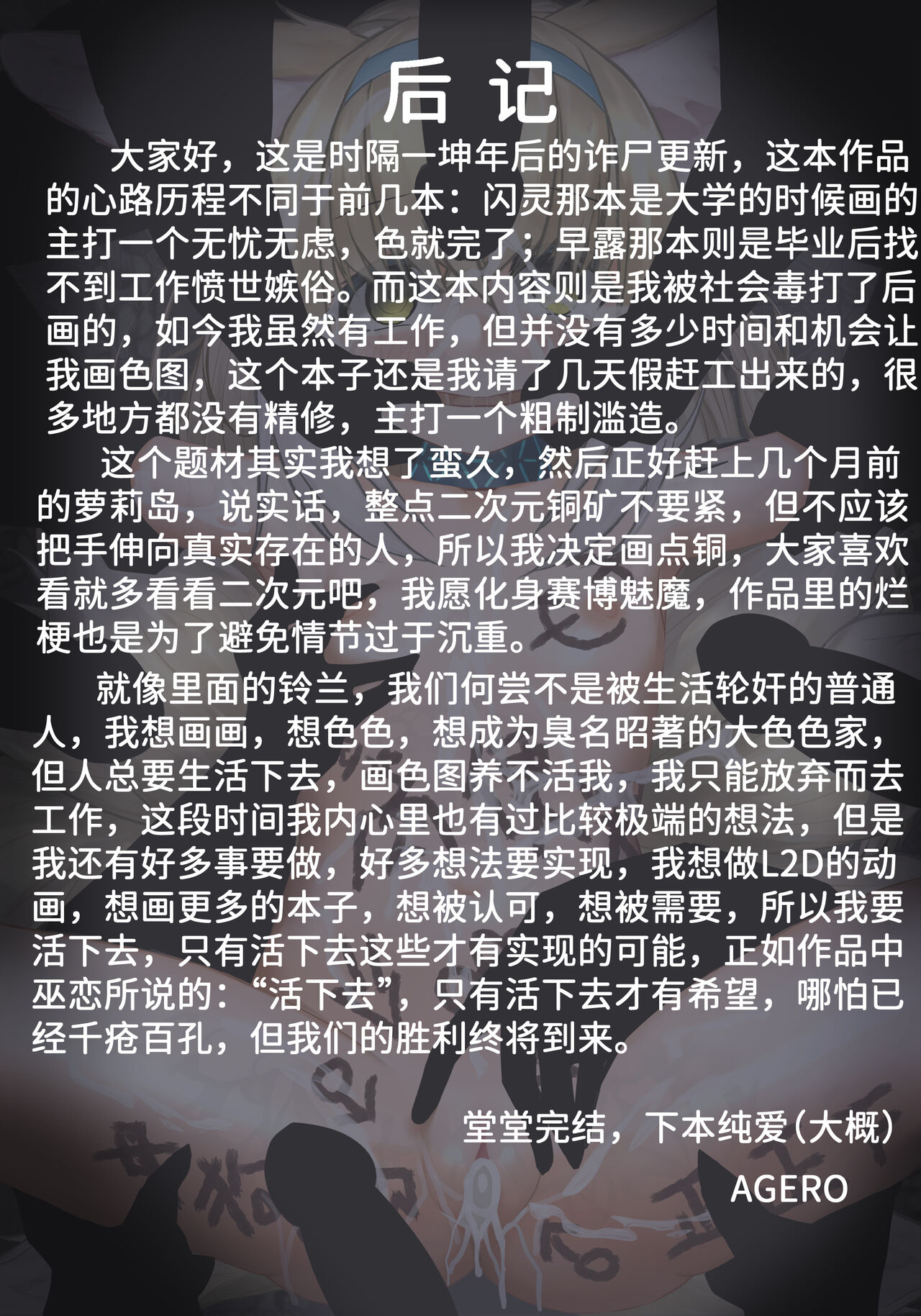 [林登万Agero] 败落铃兰 이미지 번호 21