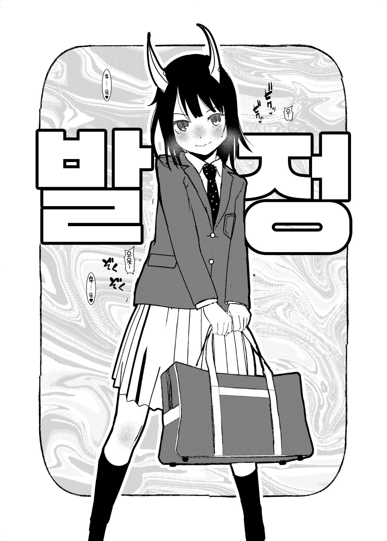 [Salt Peanuts (Niea)] Your Love is Mine - sexual excitement of Dragon Girl (Ruri Dragon) [Korean] [Digital] 이미지 번호 5