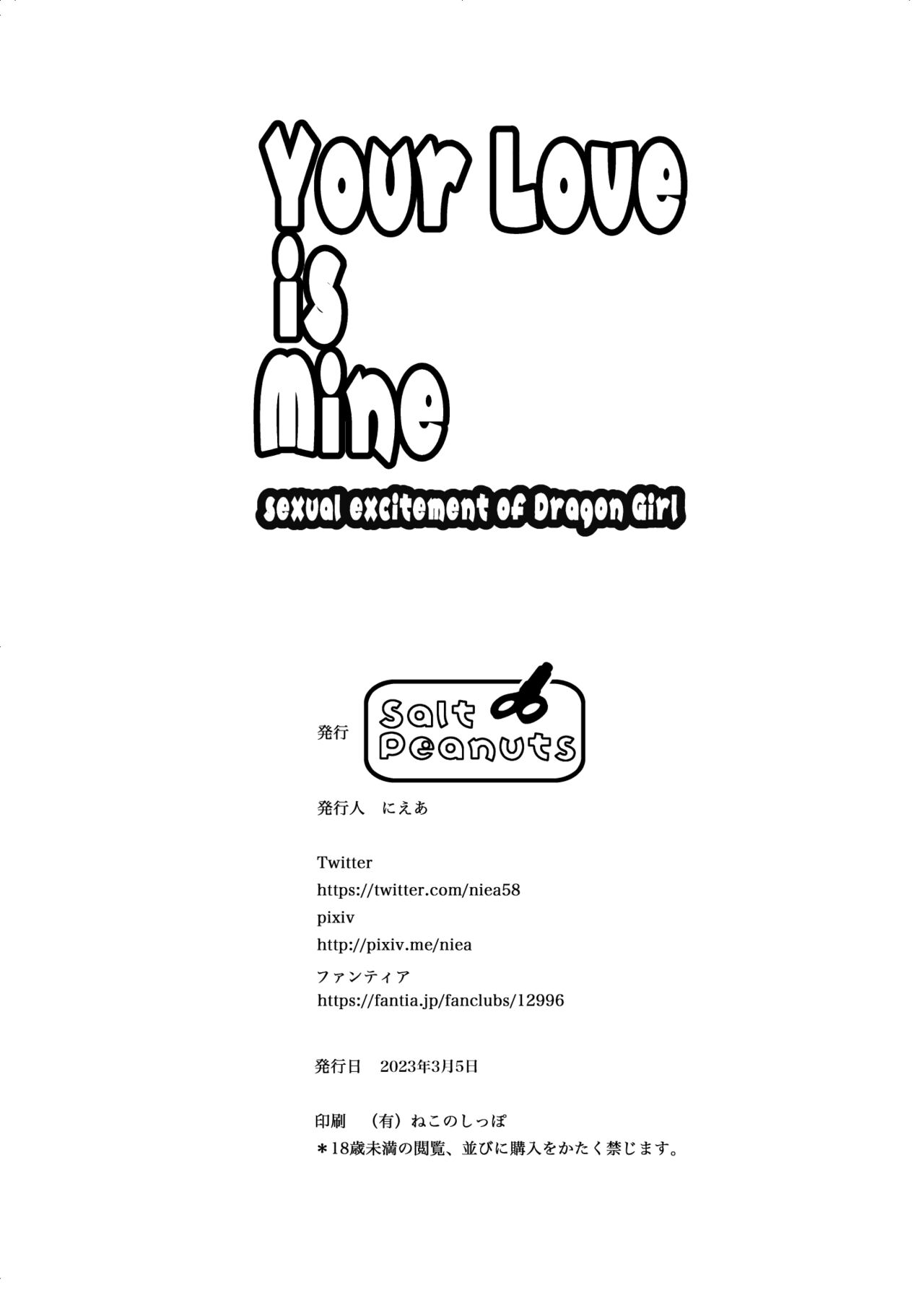 [Salt Peanuts (Niea)] Your Love is Mine - sexual excitement of Dragon Girl (Ruri Dragon) [Korean] [Digital] 이미지 번호 28