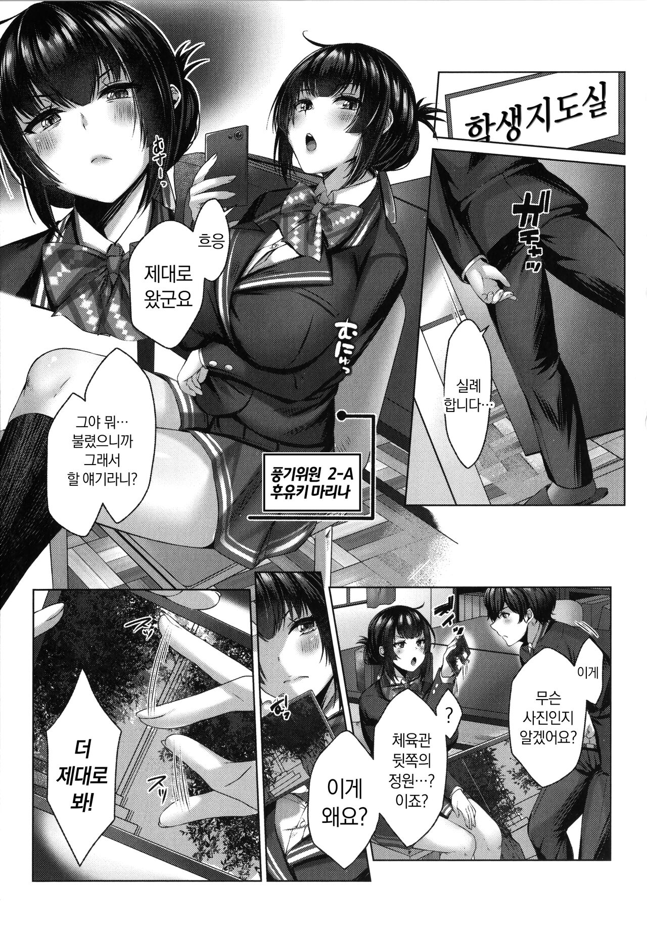 [Yuzuto Sen] Dogepako +  Toranoana Kounyuu Tokuten 8P Shousasshi | 도게파코 + 8P 소책자  [Korean] [냥선생] imagen número 59