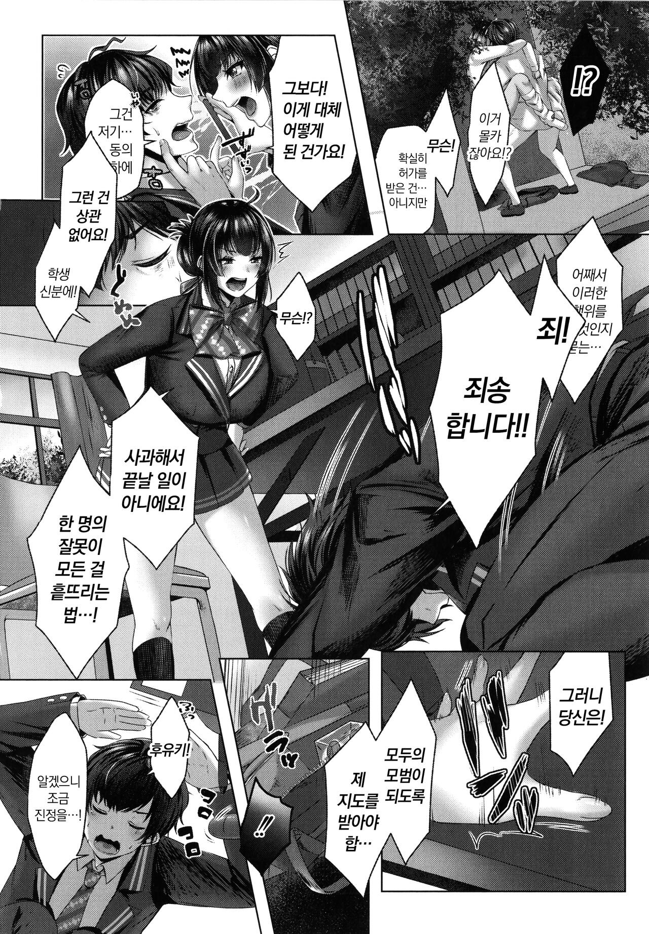 [Yuzuto Sen] Dogepako +  Toranoana Kounyuu Tokuten 8P Shousasshi | 도게파코 + 8P 소책자  [Korean] [냥선생] imagen número 60