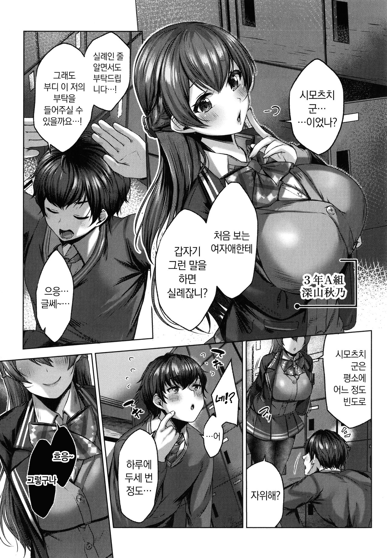 [Yuzuto Sen] Dogepako +  Toranoana Kounyuu Tokuten 8P Shousasshi | 도게파코 + 8P 소책자  [Korean] [냥선생] imagen número 84