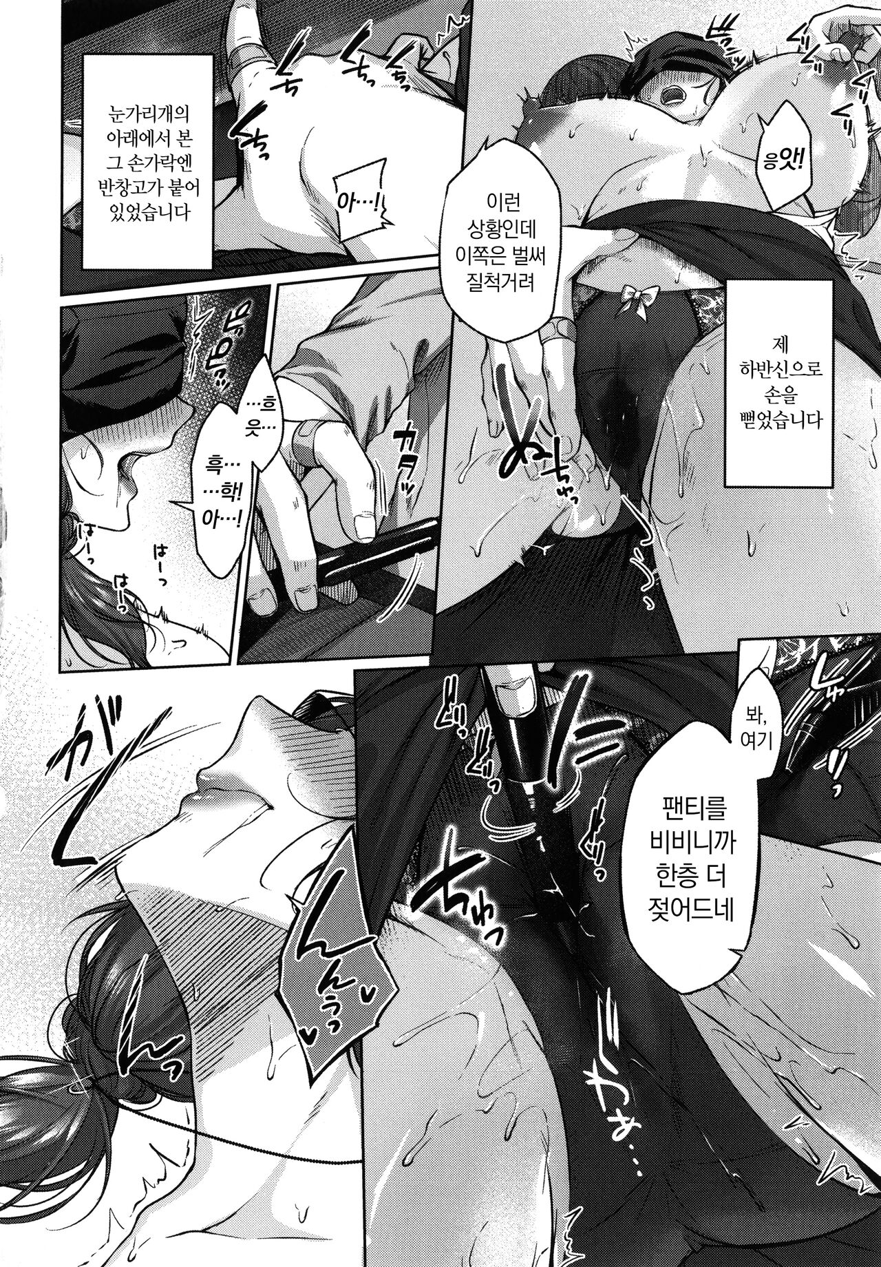 [Yuzuto Sen] Dogepako +  Toranoana Kounyuu Tokuten 8P Shousasshi | 도게파코 + 8P 소책자  [Korean] [냥선생] imagen número 142