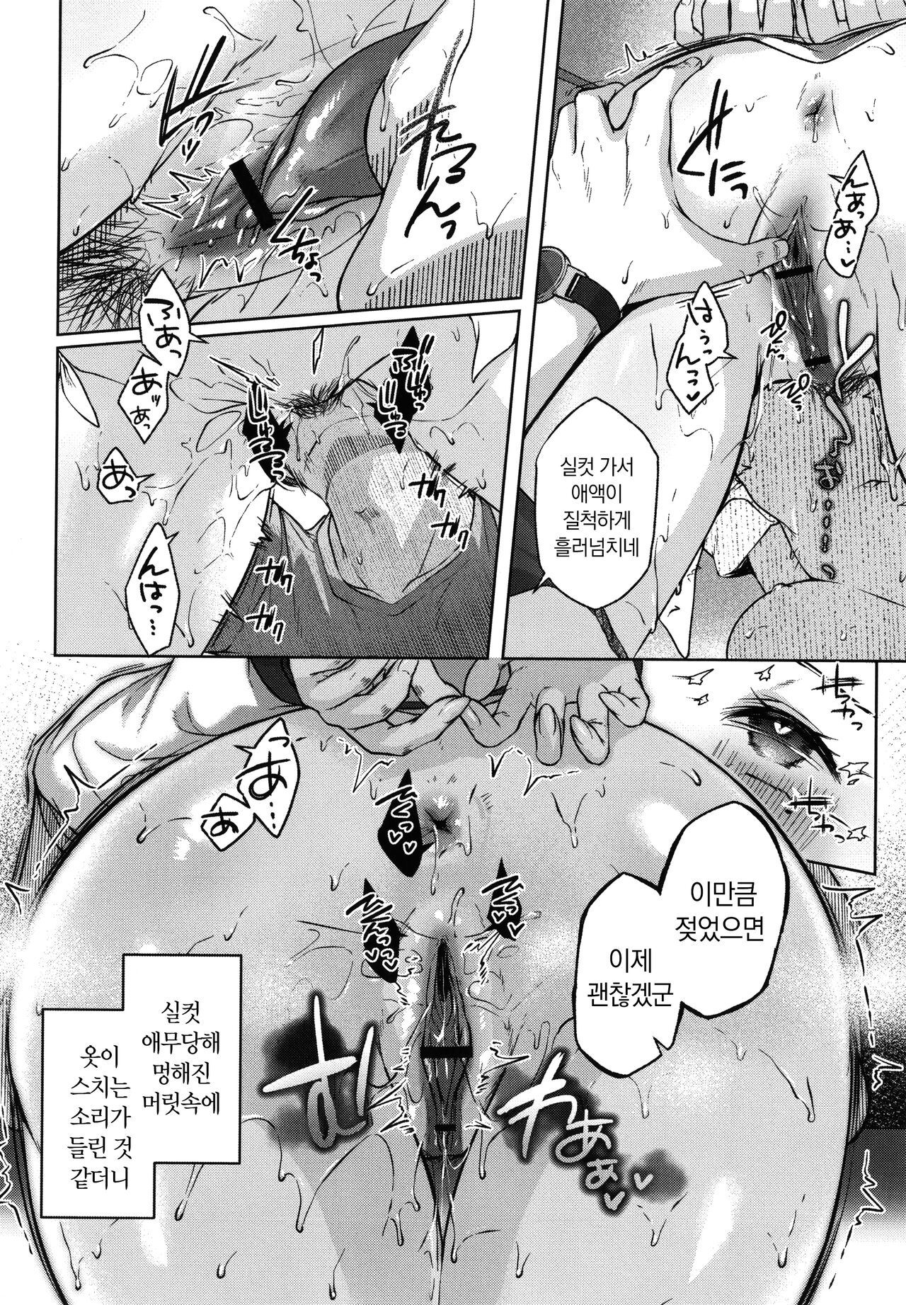 [Yuzuto Sen] Dogepako +  Toranoana Kounyuu Tokuten 8P Shousasshi | 도게파코 + 8P 소책자  [Korean] [냥선생] imagen número 146