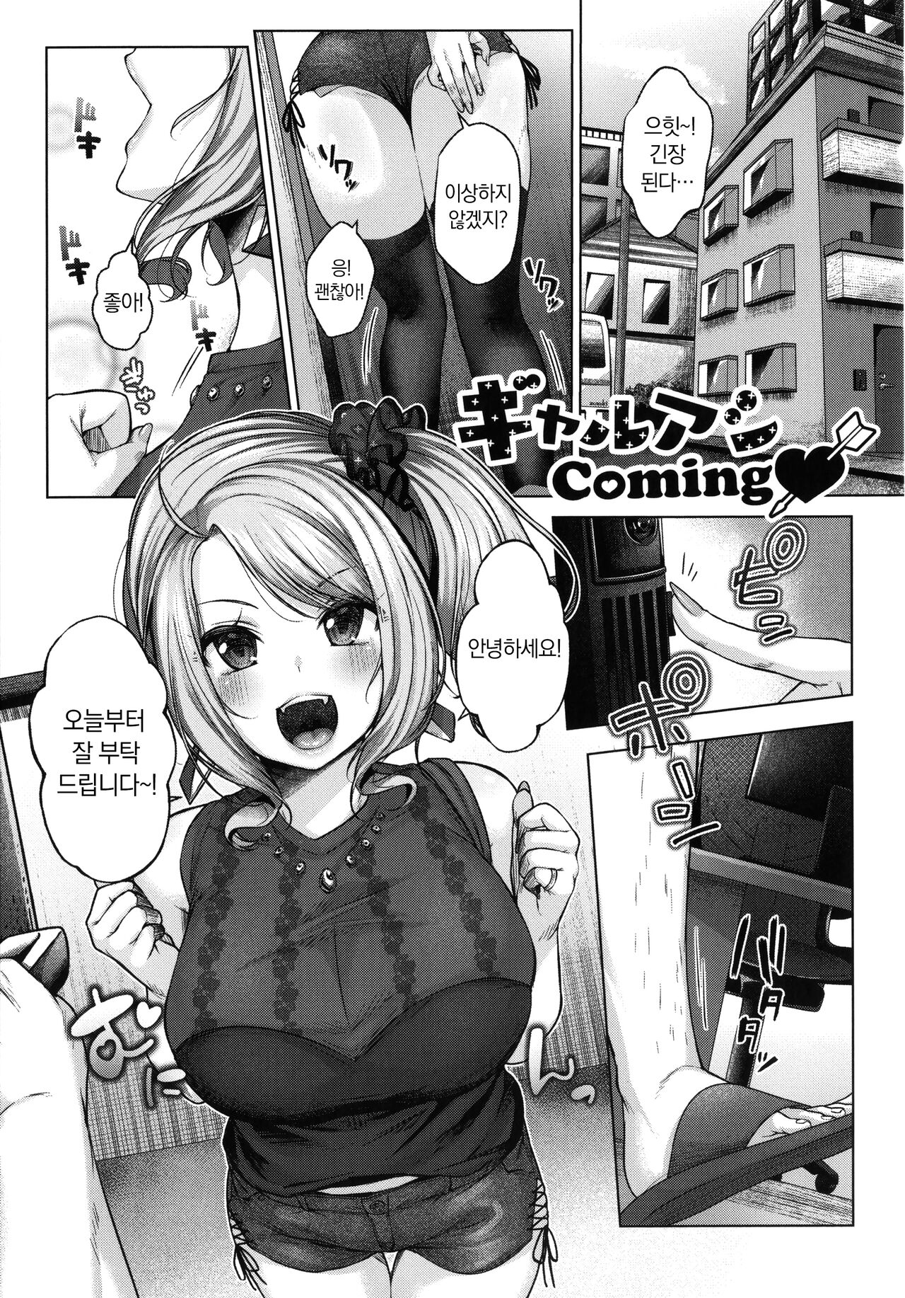 [Yuzuto Sen] Dogepako +  Toranoana Kounyuu Tokuten 8P Shousasshi | 도게파코 + 8P 소책자  [Korean] [냥선생] imagen número 163