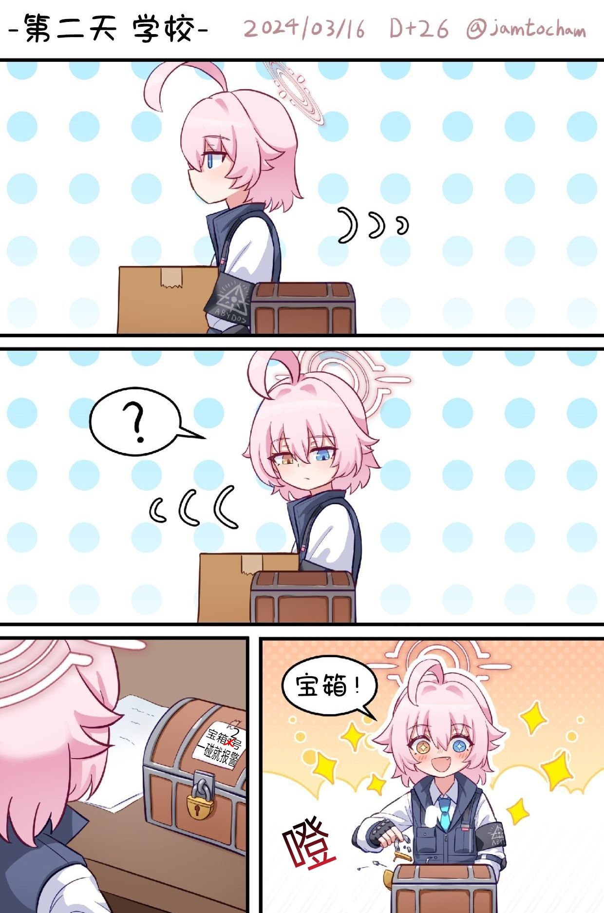 [Jam To Cham/잼토참] 1일 1시노 (3/01~3/17) [Chinese] Bildnummer 16