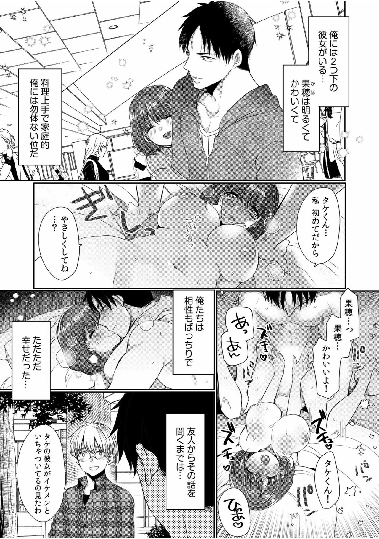[Anthology]「Zettai ni kimi o hanasanai」Aishi au 2-ri wa nando mo hageshiku… numero di immagine  13
