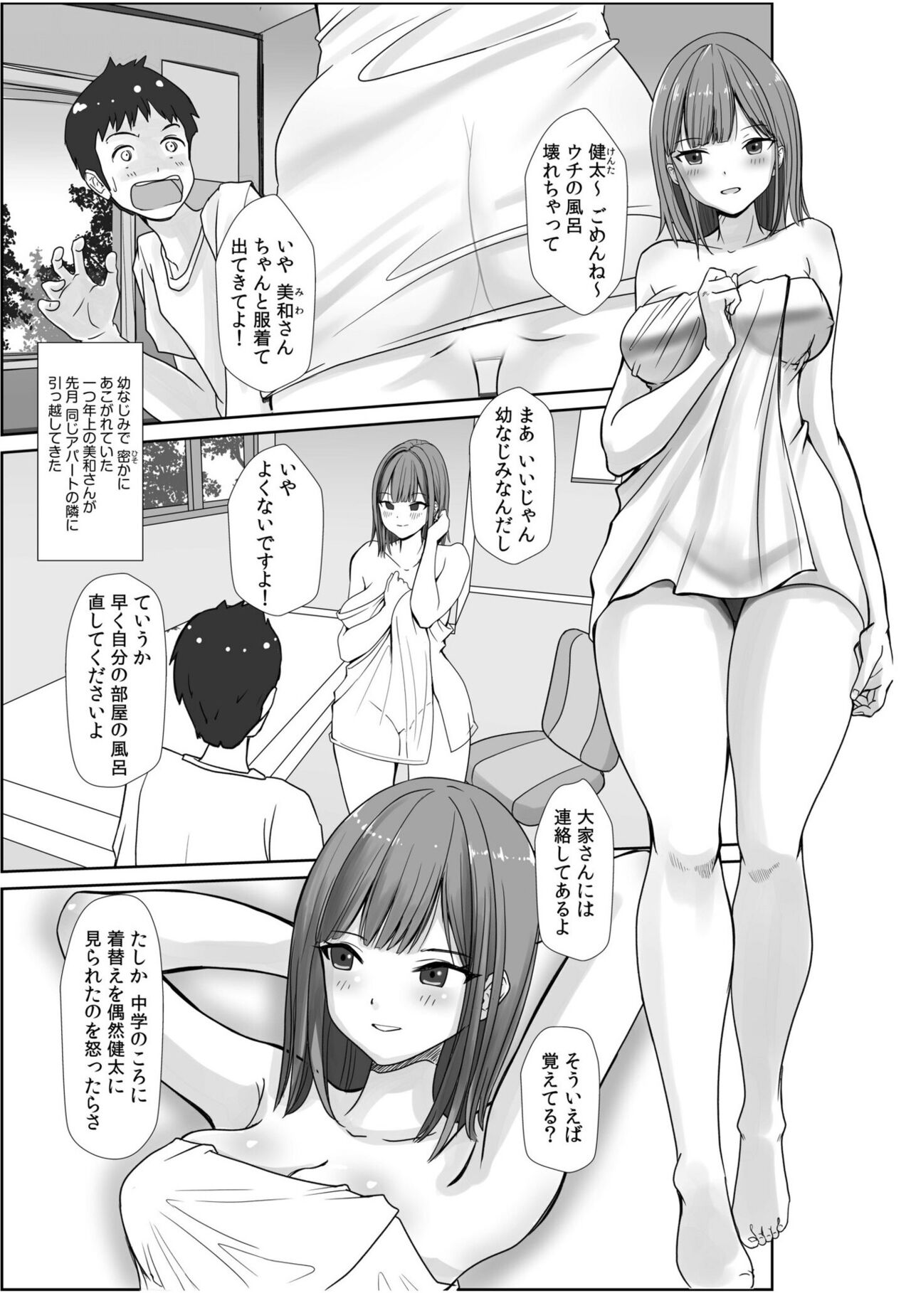 [Anthology]「Zettai ni kimi o hanasanai」Aishi au 2-ri wa nando mo hageshiku… numero di immagine  53