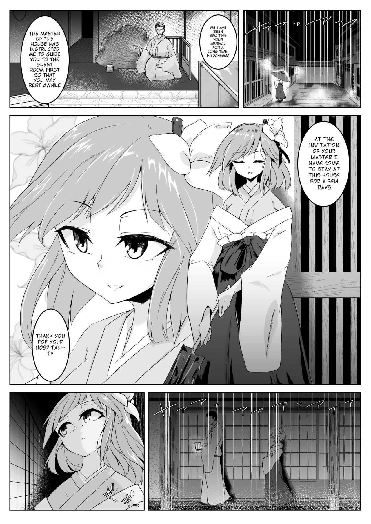 [Hadairo Rooibos Tea (Pandain)] Ame no Yonaga ni Tanuki Asobi (Touhou Project) [English] [Digital] image number 2