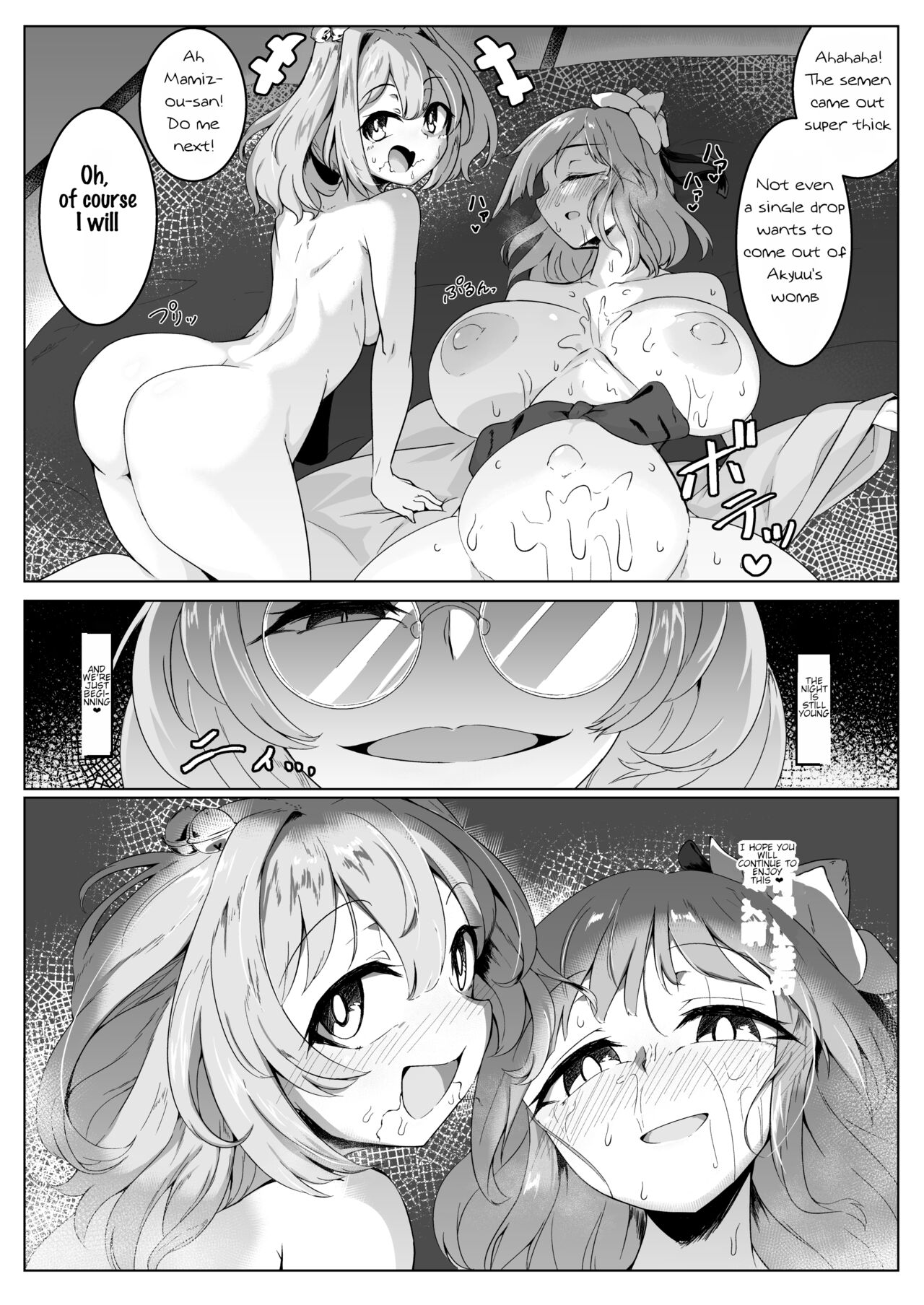 [Hadairo Rooibos Tea (Pandain)] Ame no Yonaga ni Tanuki Asobi (Touhou Project) [English] [Digital] image number 16