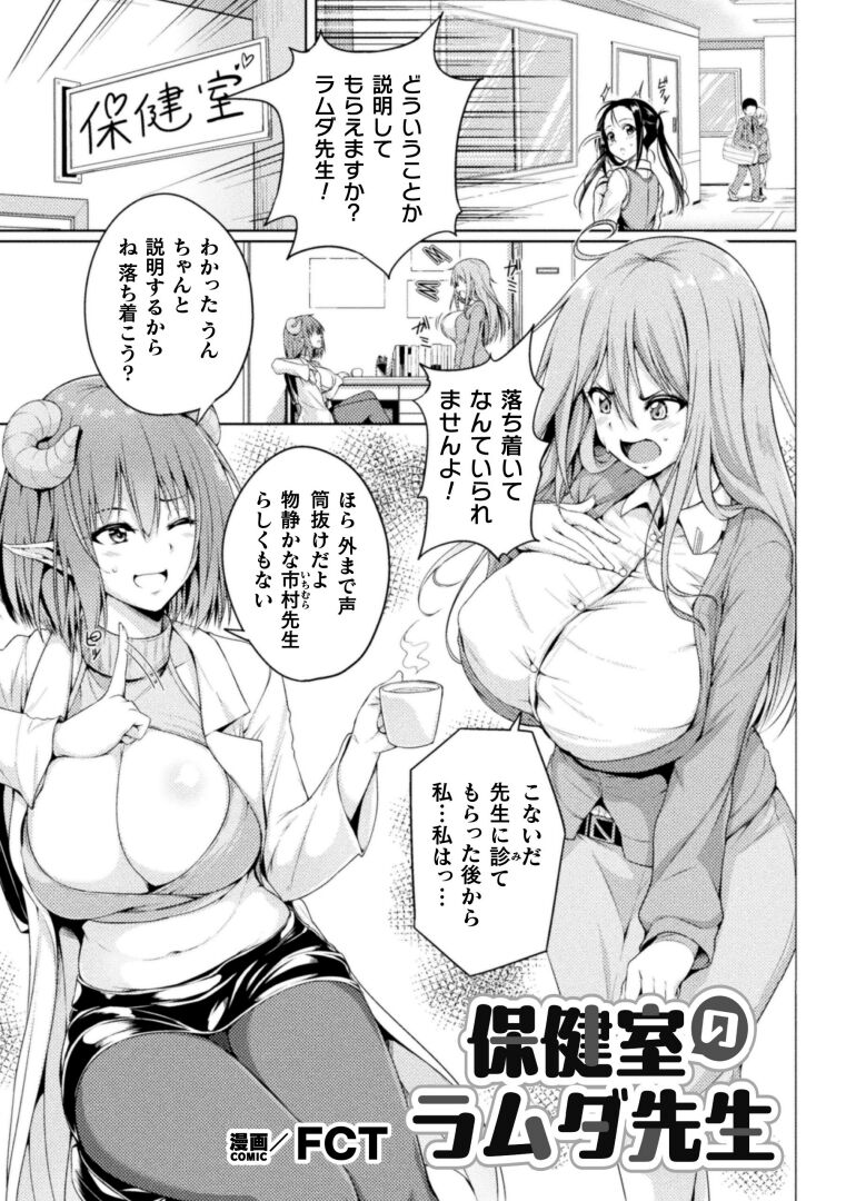 [Anthology] 2D Comic Magazine Succubus Yuri H Vol.3 Bildnummer 45