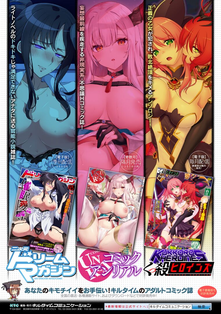 [Anthology] 2D Comic Magazine Succubus Yuri H Vol.3 Bildnummer 72