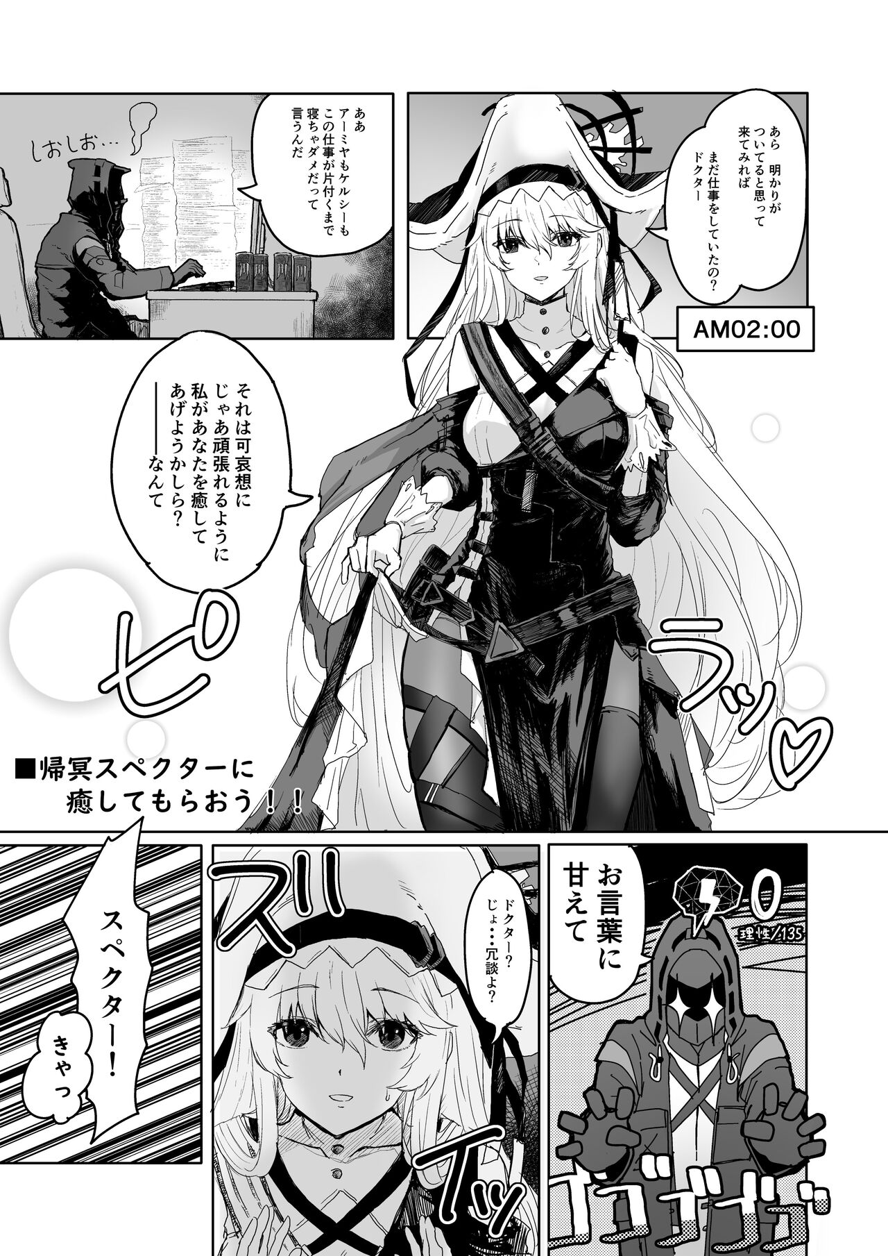 [いぬかき] Twitter collection (アークナイツ) [Chinese] [個人漢化](~2024.03.17) изображение № 28