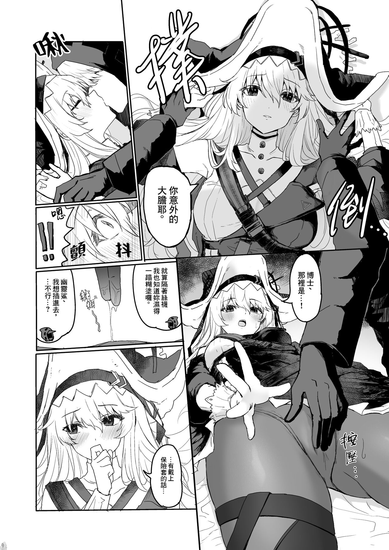 [いぬかき] Twitter collection (アークナイツ) [Chinese] [個人漢化](~2024.03.17) изображение № 33