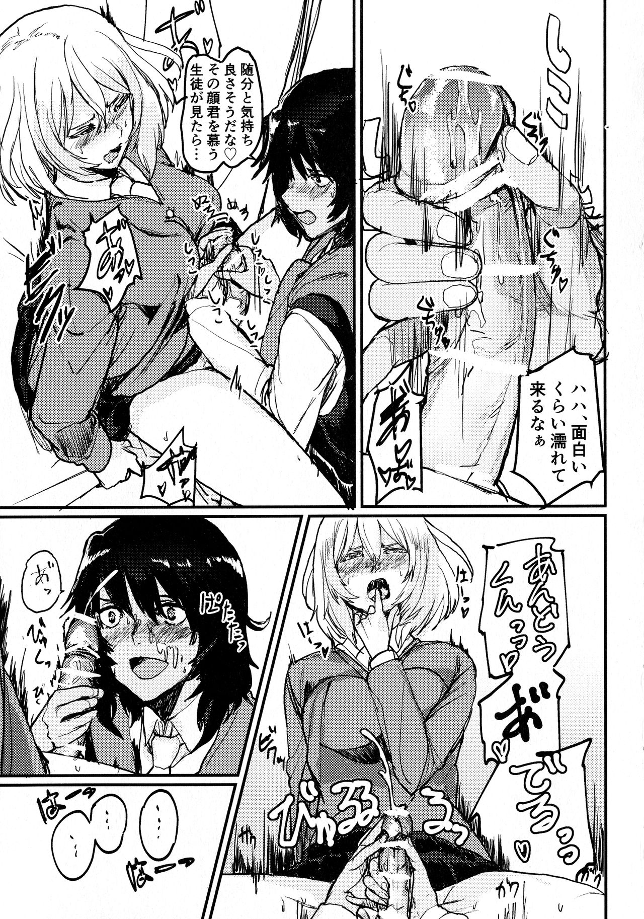 (Panzer Vor! 23) [GOLEM, Inc. (Ito)] Oshida no Oshibe (Girls und Panzer) 画像番号 5