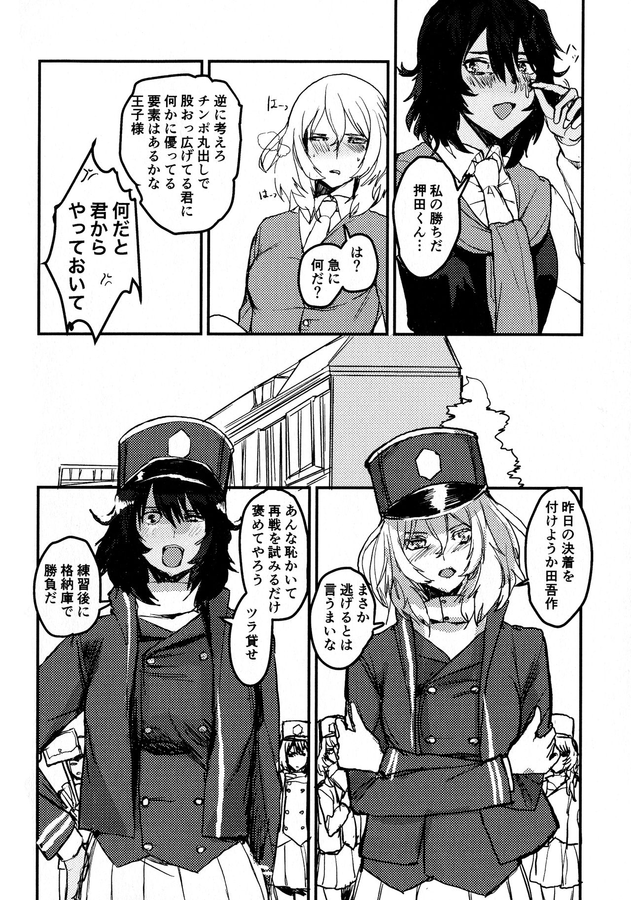 (Panzer Vor! 23) [GOLEM, Inc. (Ito)] Oshida no Oshibe (Girls und Panzer) 画像番号 6