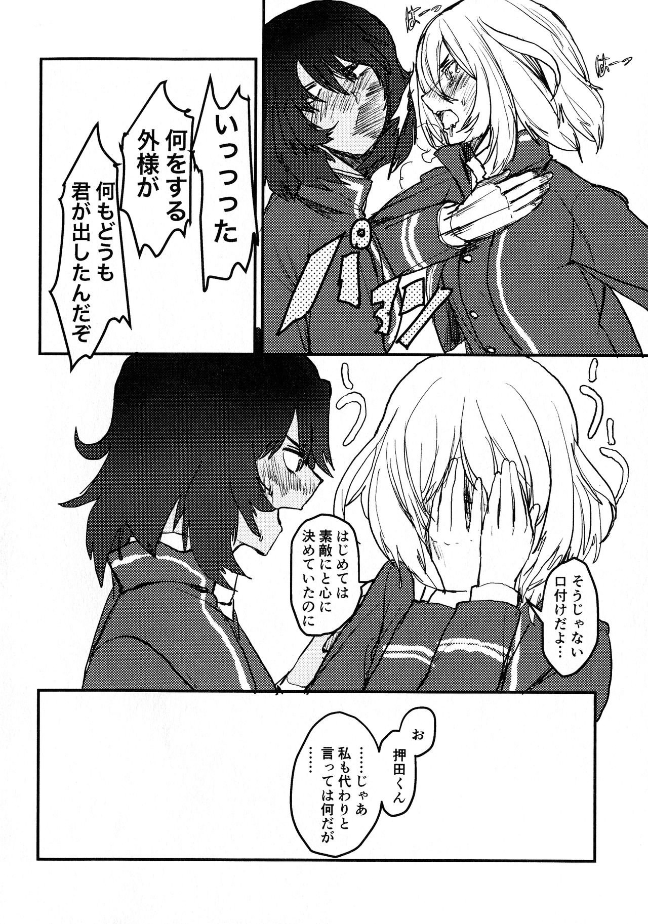 (Panzer Vor! 23) [GOLEM, Inc. (Ito)] Oshida no Oshibe (Girls und Panzer) 画像番号 12