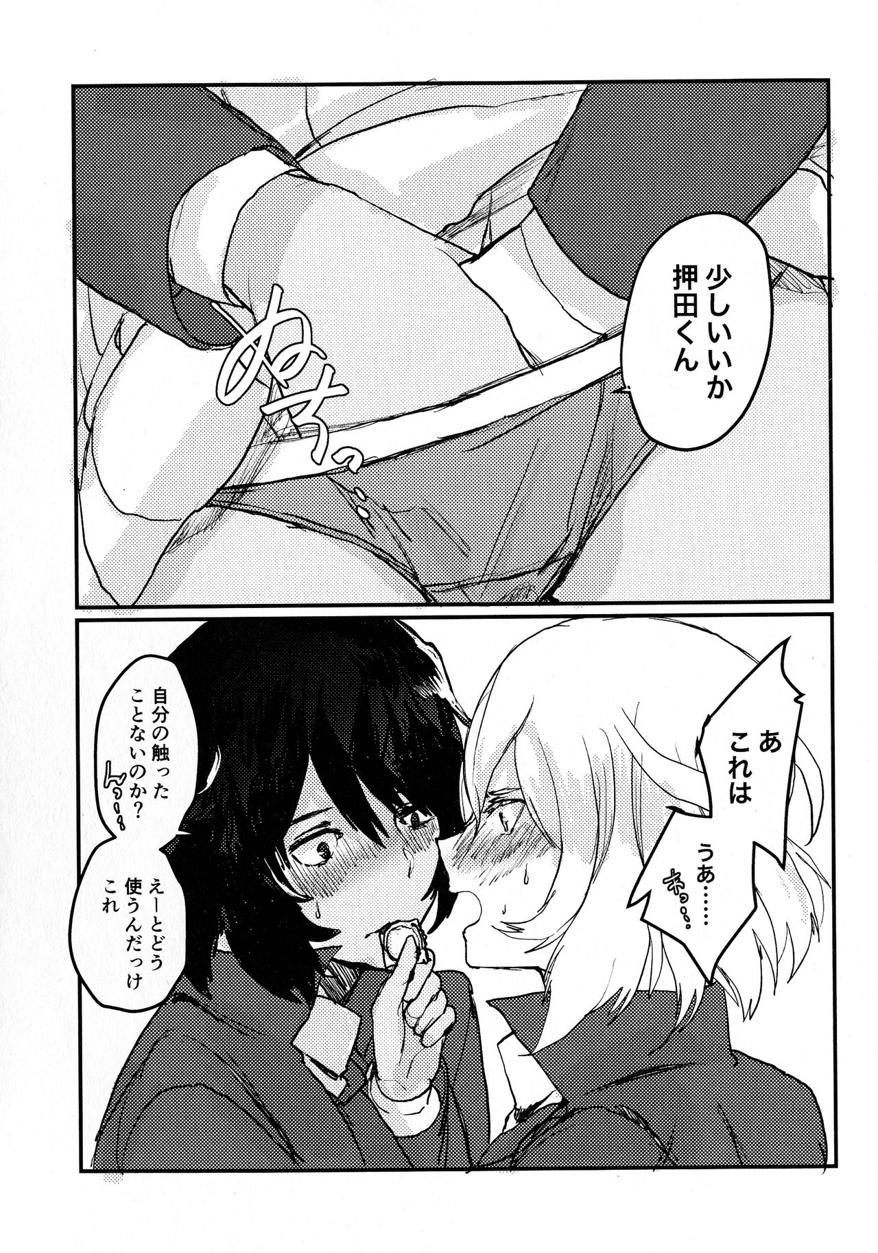 (Panzer Vor! 23) [GOLEM, Inc. (Ito)] Oshida no Oshibe (Girls und Panzer) 画像番号 13