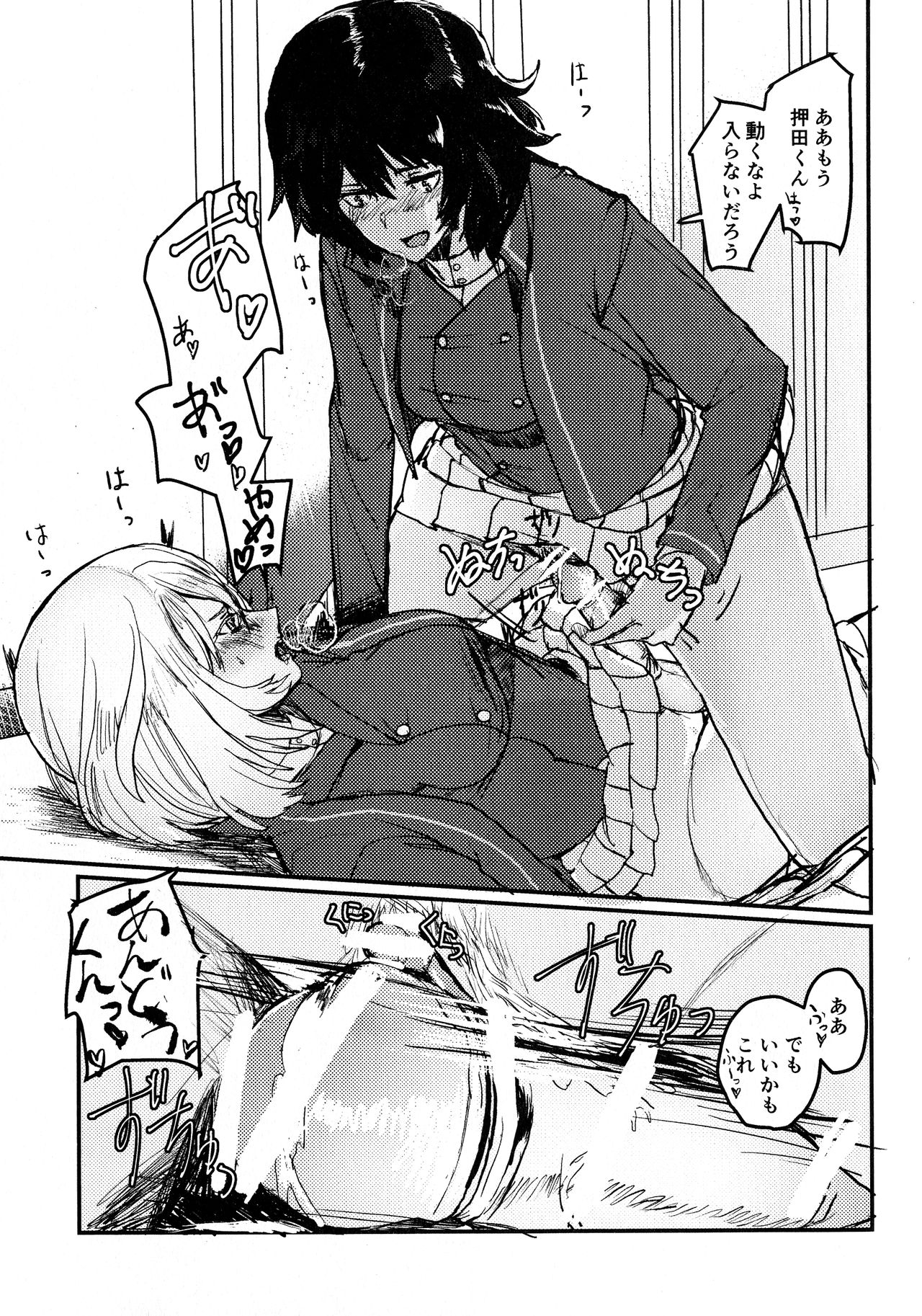 (Panzer Vor! 23) [GOLEM, Inc. (Ito)] Oshida no Oshibe (Girls und Panzer) 画像番号 15