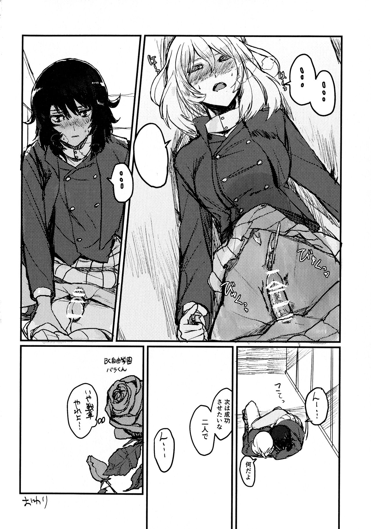 (Panzer Vor! 23) [GOLEM, Inc. (Ito)] Oshida no Oshibe (Girls und Panzer) 画像番号 16