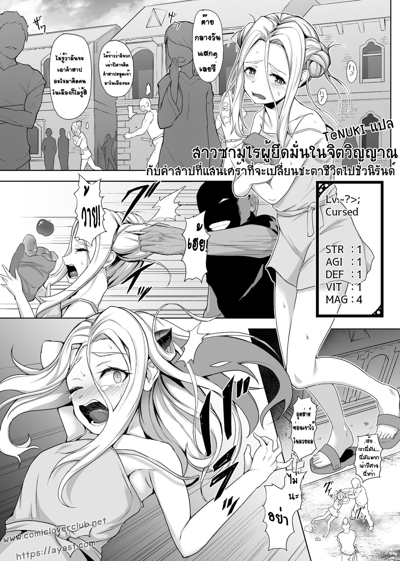 [Gotarou no All Night Fuck (Gotarou)] Tsuyoku yasashii jo samurai, futanari ni kaerare tasuketa musume ni reberudorein sareryoku de nejifuserare kyosei shasei [Thai ภาษาไทย] [T@NUKI] 画像番号 1