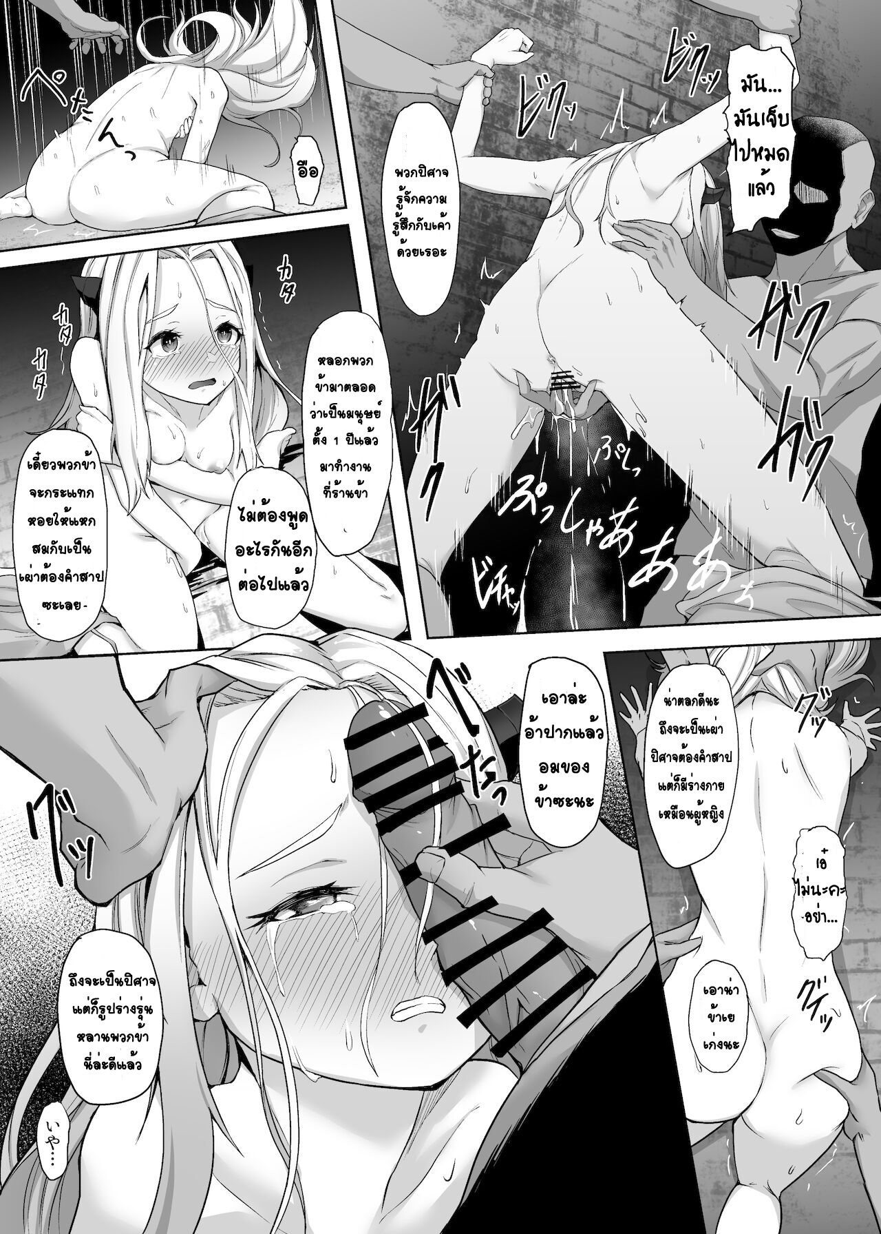 [Gotarou no All Night Fuck (Gotarou)] Tsuyoku yasashii jo samurai, futanari ni kaerare tasuketa musume ni reberudorein sareryoku de nejifuserare kyosei shasei [Thai ภาษาไทย] [T@NUKI] 画像番号 3