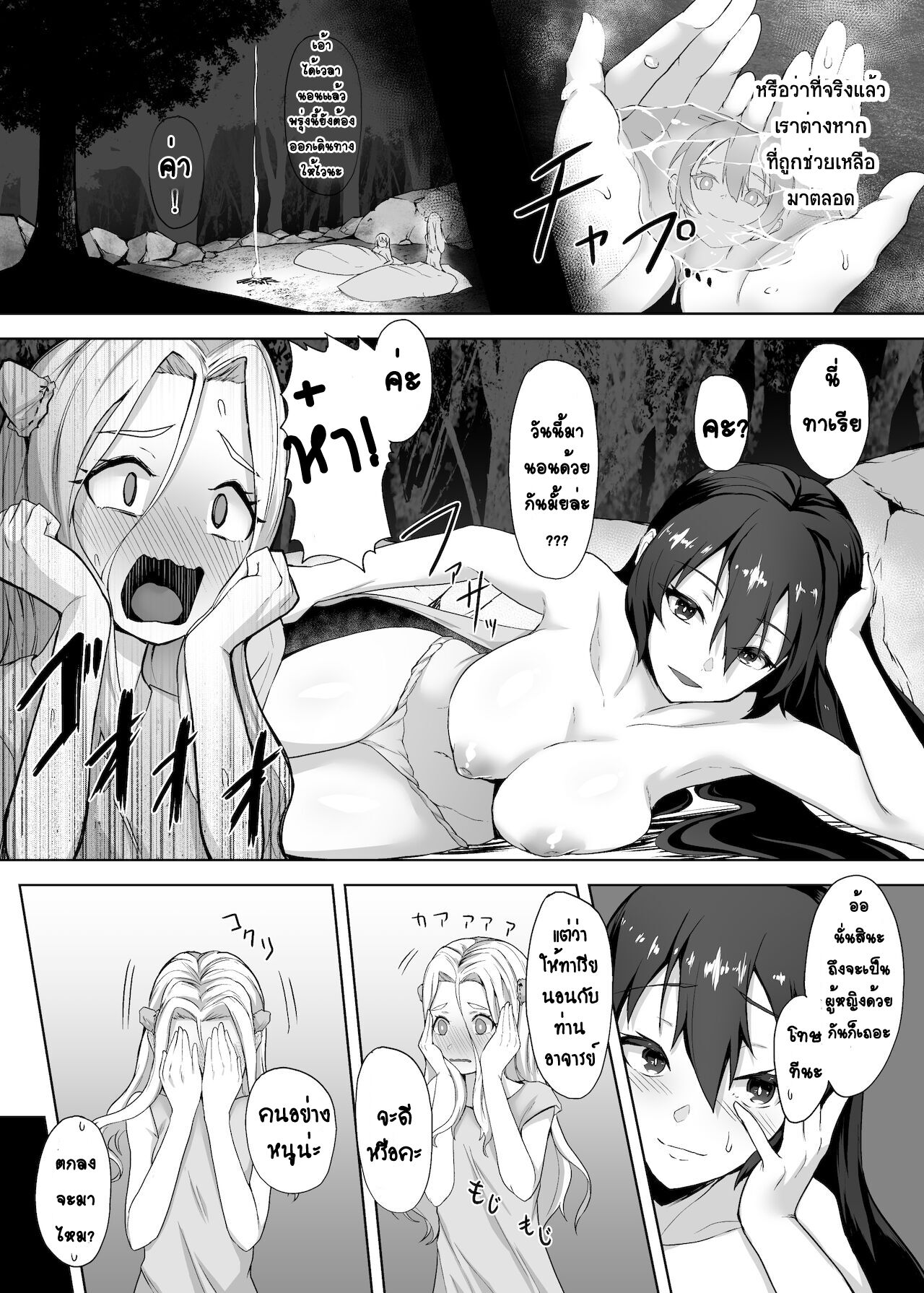 [Gotarou no All Night Fuck (Gotarou)] Tsuyoku yasashii jo samurai, futanari ni kaerare tasuketa musume ni reberudorein sareryoku de nejifuserare kyosei shasei [Thai ภาษาไทย] [T@NUKI] 画像番号 9