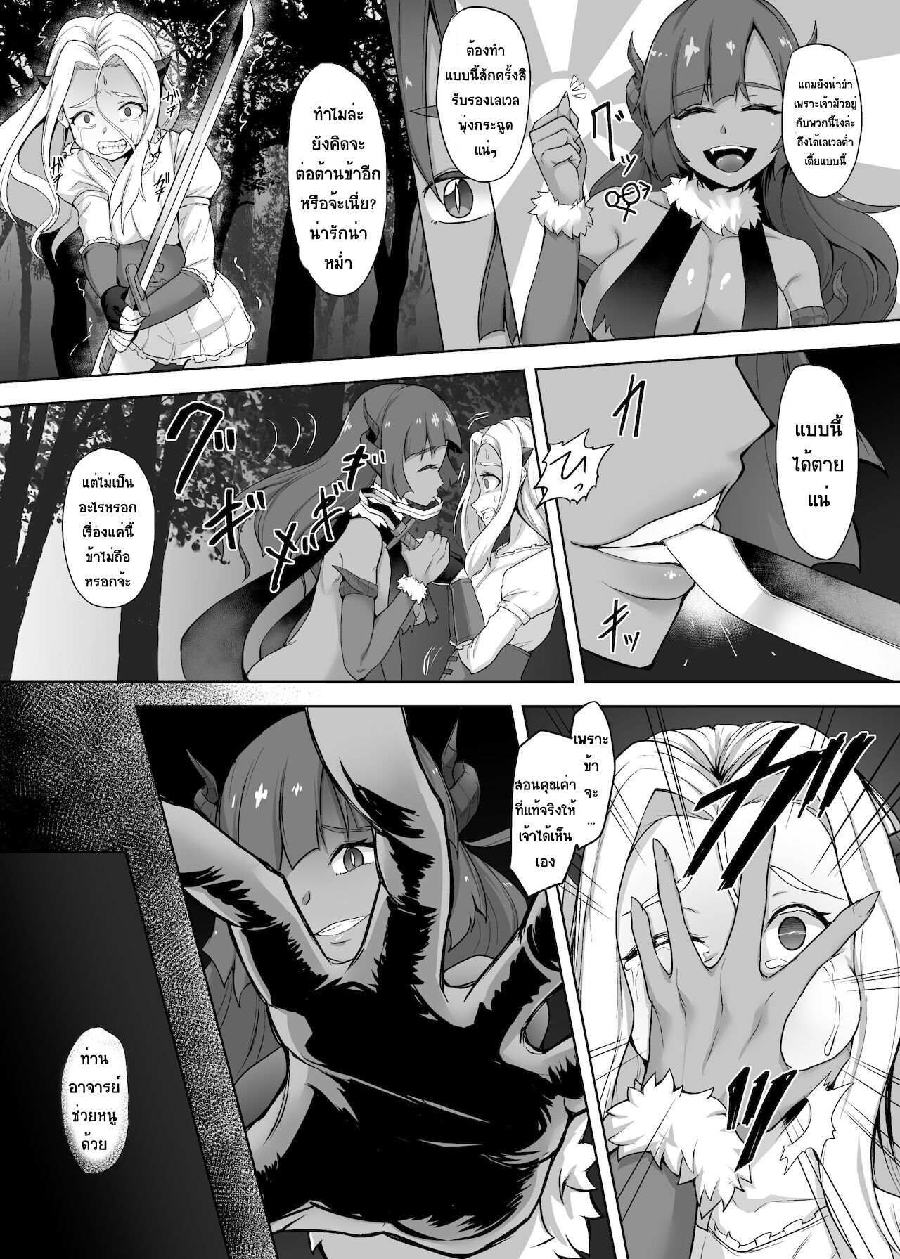 [Gotarou no All Night Fuck (Gotarou)] Tsuyoku yasashii jo samurai, futanari ni kaerare tasuketa musume ni reberudorein sareryoku de nejifuserare kyosei shasei [Thai ภาษาไทย] [T@NUKI] 画像番号 12