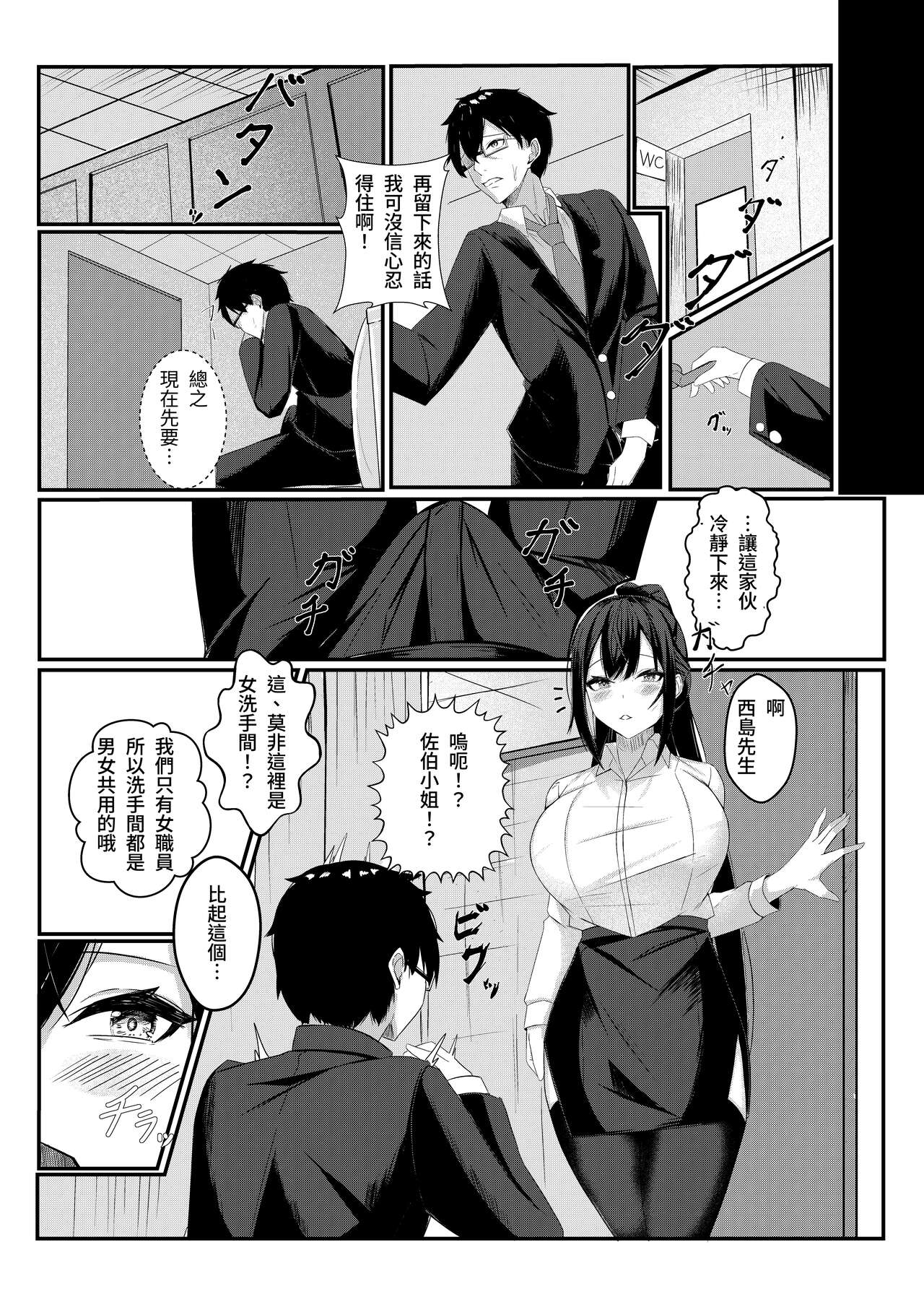 [Mittsuman (Kazuha)] Kyou kara Ladies Shitagi Brand no Producer o Makasaremashita. [Chinese] [Digital] 画像番号 13