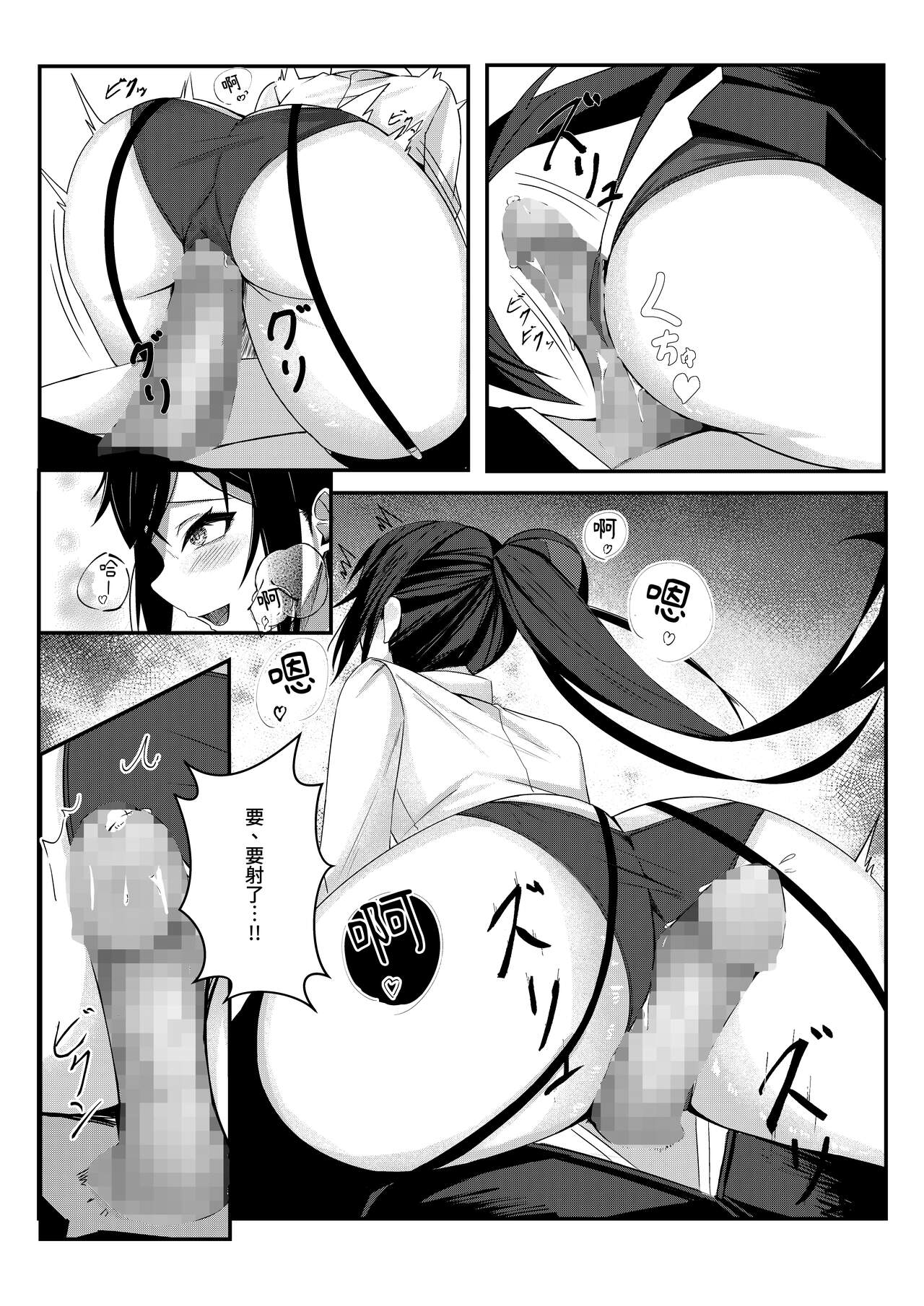 [Mittsuman (Kazuha)] Kyou kara Ladies Shitagi Brand no Producer o Makasaremashita. [Chinese] [Digital] numero di immagine  19