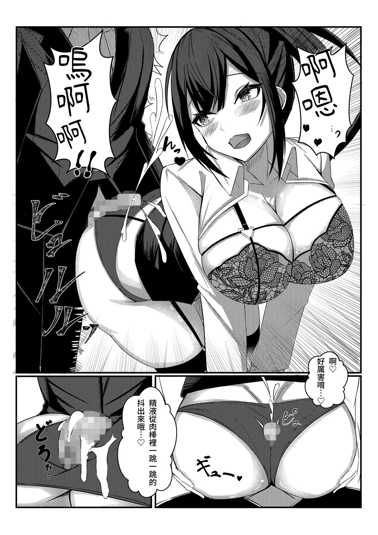 [Mittsuman (Kazuha)] Kyou kara Ladies Shitagi Brand no Producer o Makasaremashita. [Chinese] [Digital] 画像番号 20