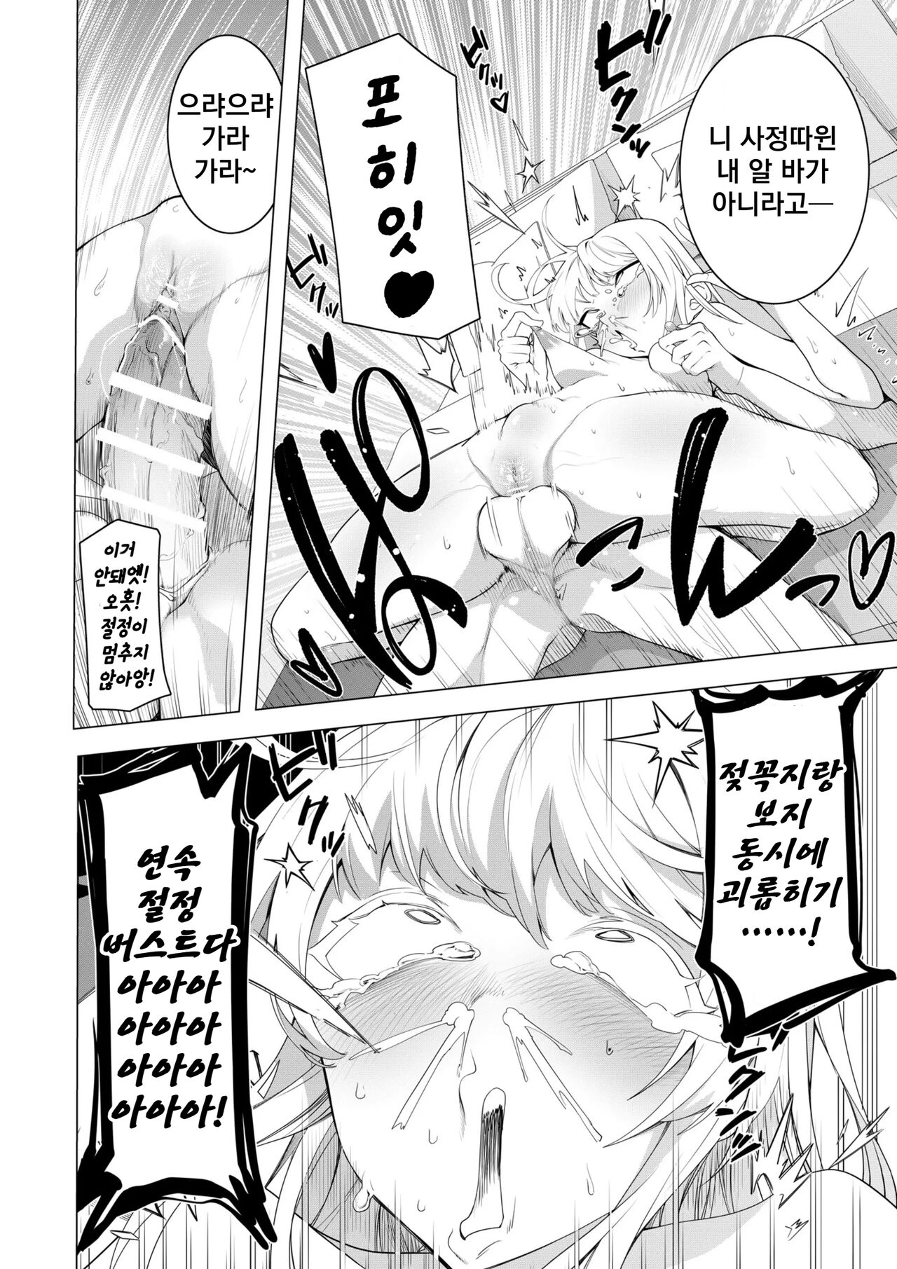 [Hisamaru Hajimeya (Hisamaru Hajime)] Saimin Appli de! ~Chou Cool! Tensai Half Ojou-sama  ni Hentai Omanko Geinin to Shite AV Haishin Sasete Mita~ | 최 ● 앱으로! ~ 슈퍼 쿨! 천재 하프 아가씨에게 변태 보지 연예인으로서 AV 데뷔시켜 보았다~ [Korean] [니집에가고시펏] изображение № 21