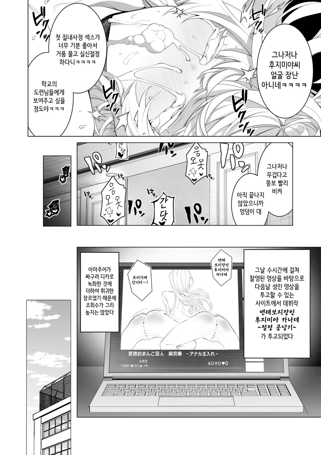 [Hisamaru Hajimeya (Hisamaru Hajime)] Saimin Appli de! ~Chou Cool! Tensai Half Ojou-sama  ni Hentai Omanko Geinin to Shite AV Haishin Sasete Mita~ | 최 ● 앱으로! ~ 슈퍼 쿨! 천재 하프 아가씨에게 변태 보지 연예인으로서 AV 데뷔시켜 보았다~ [Korean] [니집에가고시펏] изображение № 24