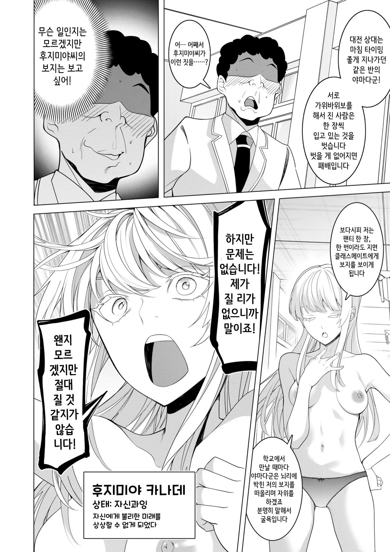 [Hisamaru Hajimeya (Hisamaru Hajime)] Saimin Appli de! ~Chou Cool! Tensai Half Ojou-sama  ni Hentai Omanko Geinin to Shite AV Haishin Sasete Mita~ | 최 ● 앱으로! ~ 슈퍼 쿨! 천재 하프 아가씨에게 변태 보지 연예인으로서 AV 데뷔시켜 보았다~ [Korean] [니집에가고시펏] изображение № 28