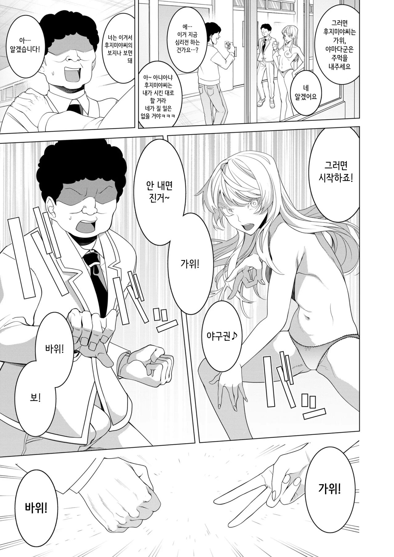 [Hisamaru Hajimeya (Hisamaru Hajime)] Saimin Appli de! ~Chou Cool! Tensai Half Ojou-sama  ni Hentai Omanko Geinin to Shite AV Haishin Sasete Mita~ | 최 ● 앱으로! ~ 슈퍼 쿨! 천재 하프 아가씨에게 변태 보지 연예인으로서 AV 데뷔시켜 보았다~ [Korean] [니집에가고시펏] изображение № 29