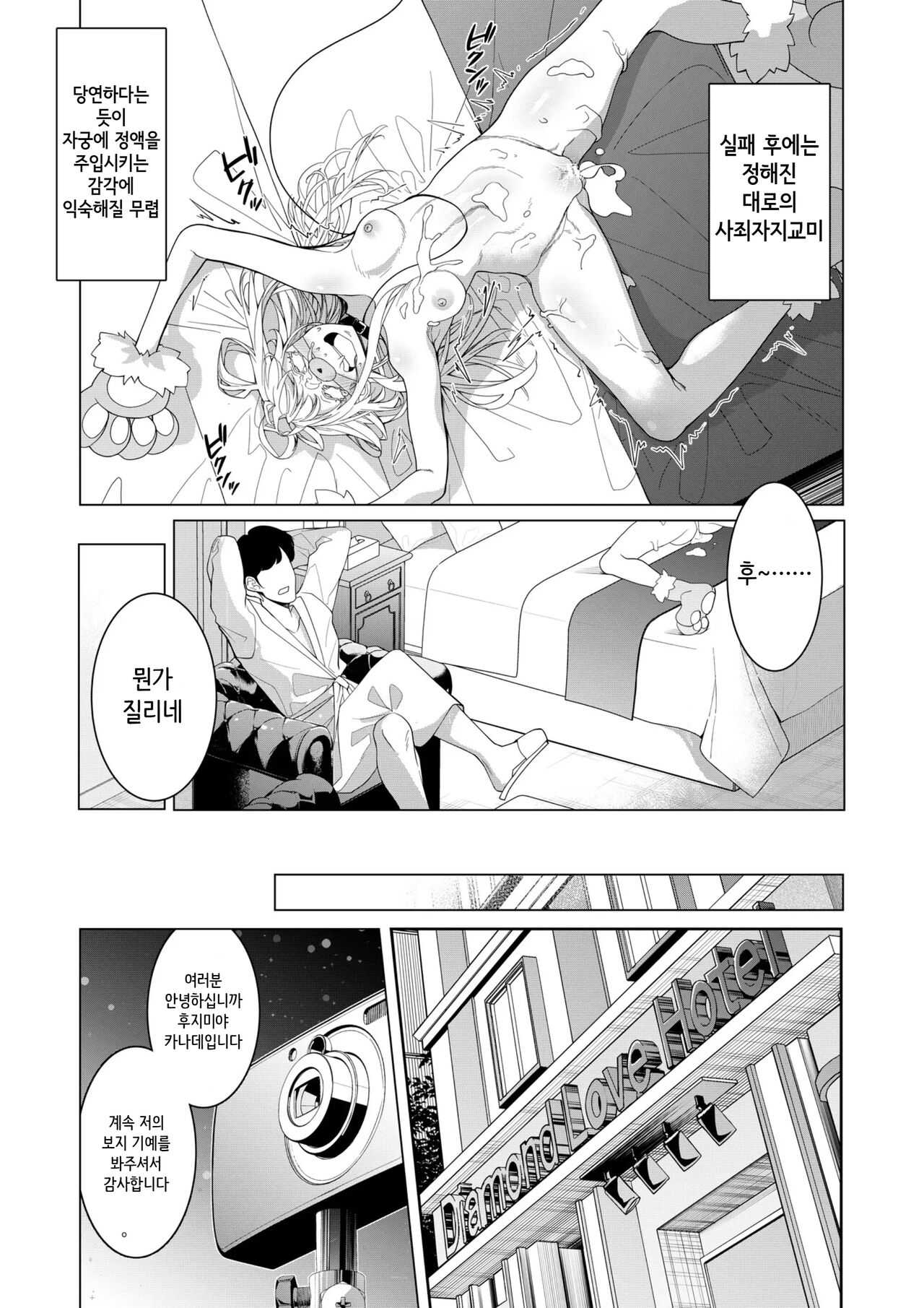 [Hisamaru Hajimeya (Hisamaru Hajime)] Saimin Appli de! ~Chou Cool! Tensai Half Ojou-sama  ni Hentai Omanko Geinin to Shite AV Haishin Sasete Mita~ | 최 ● 앱으로! ~ 슈퍼 쿨! 천재 하프 아가씨에게 변태 보지 연예인으로서 AV 데뷔시켜 보았다~ [Korean] [니집에가고시펏] изображение № 43